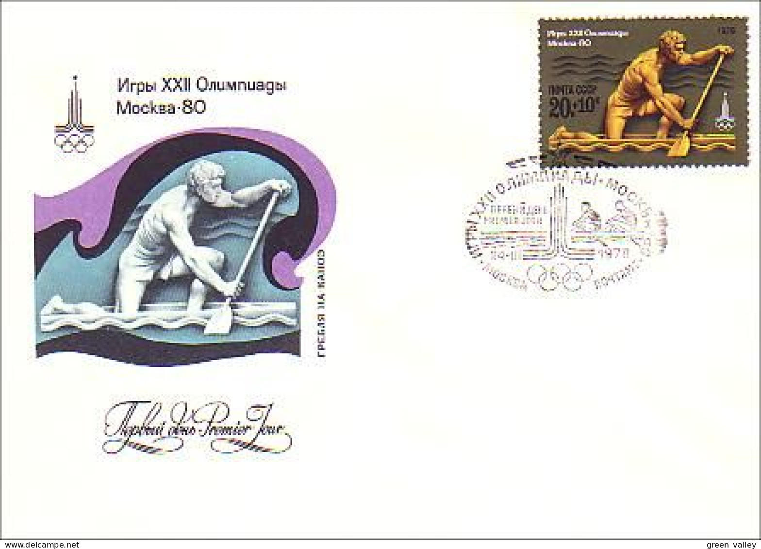 Russie Canoe Aviron Rowing 1980 FDC Cover ( A90 372b) - Canoë