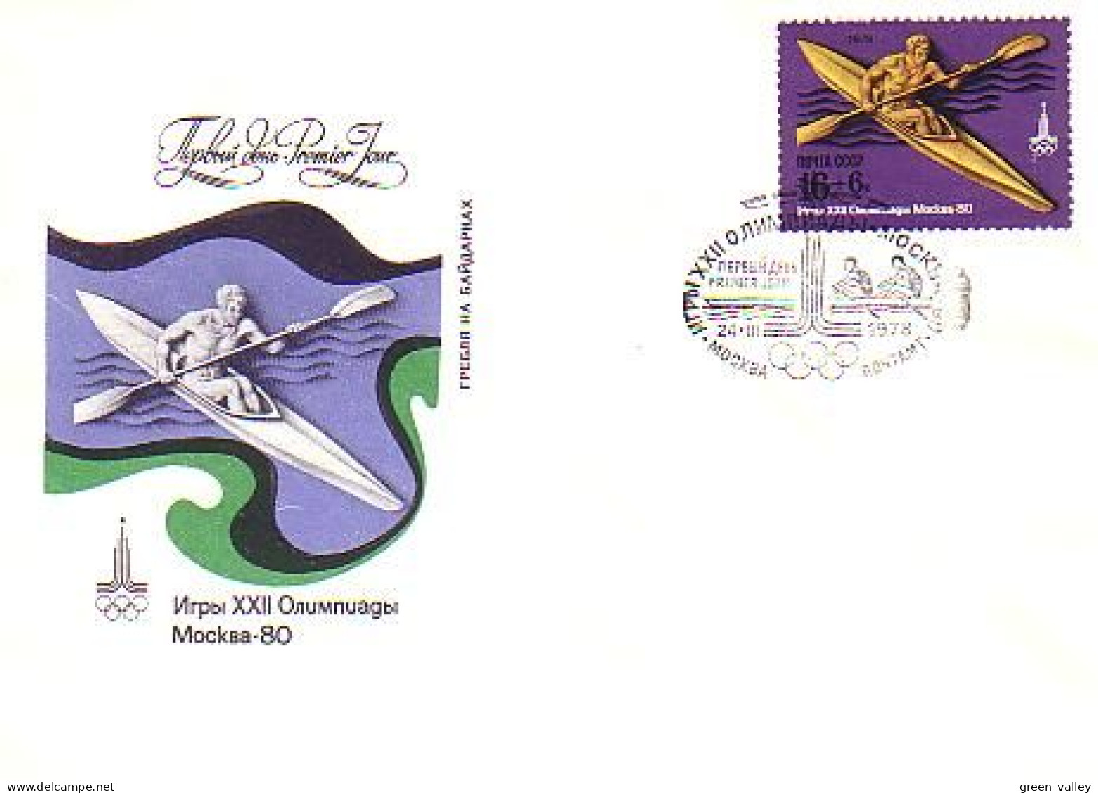 Russie Kayak Aviron Rowing 1980 FDC Cover ( A90 369b) - Canoa
