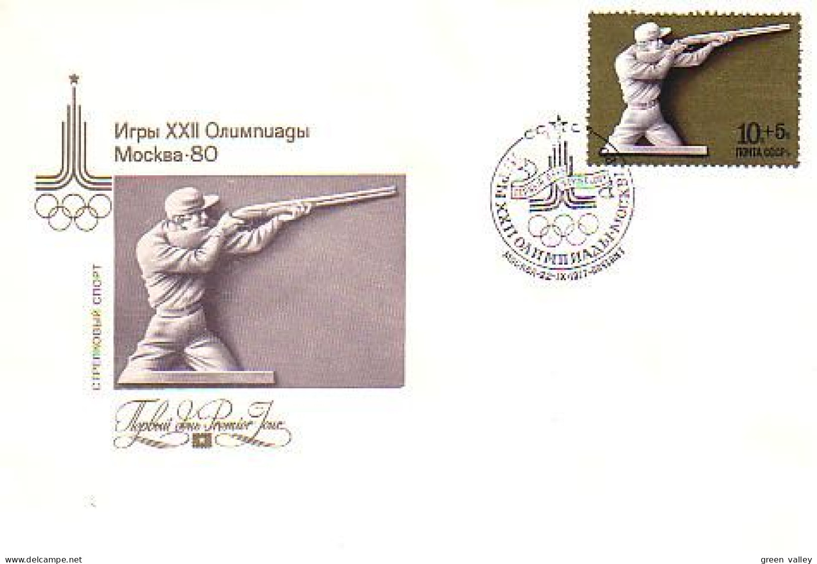 Russie Tir Au Fusil Shooting 1980 FDC Cover ( A90 351) - Zomer 1980: Moskou
