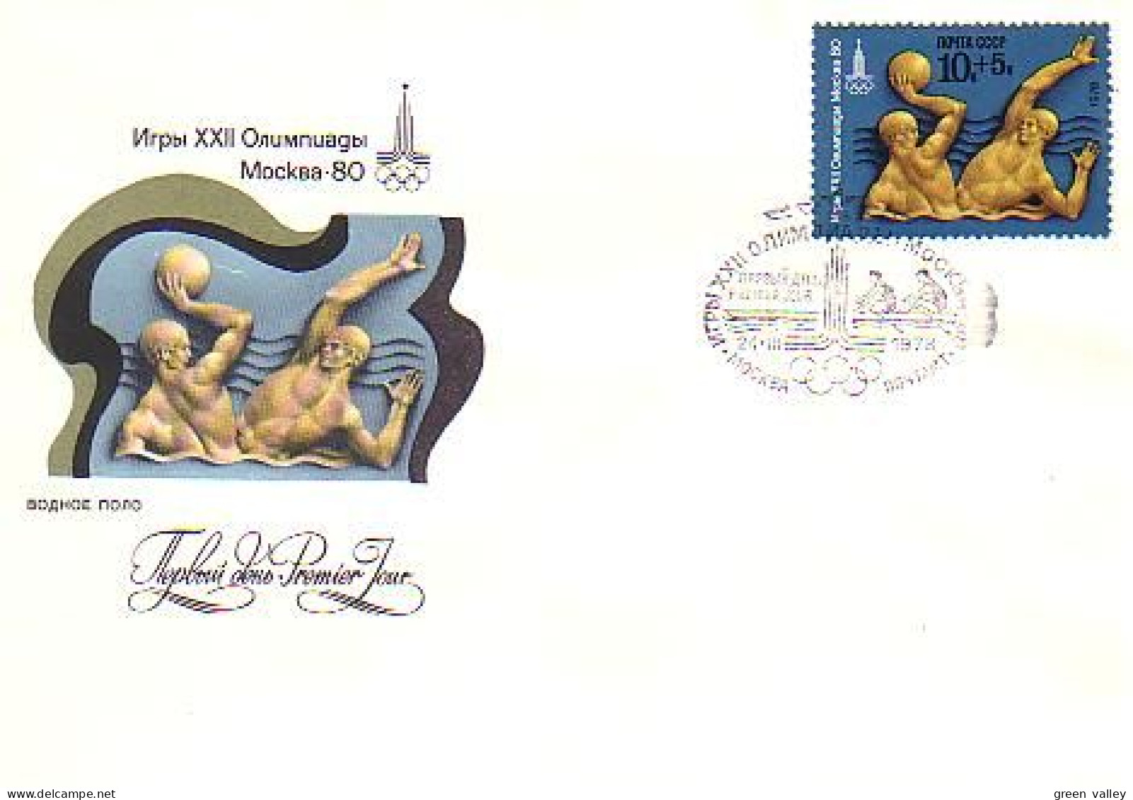 Russie Water-polo 1980 FDC Cover ( A90 366a) - Sommer 1980: Moskau