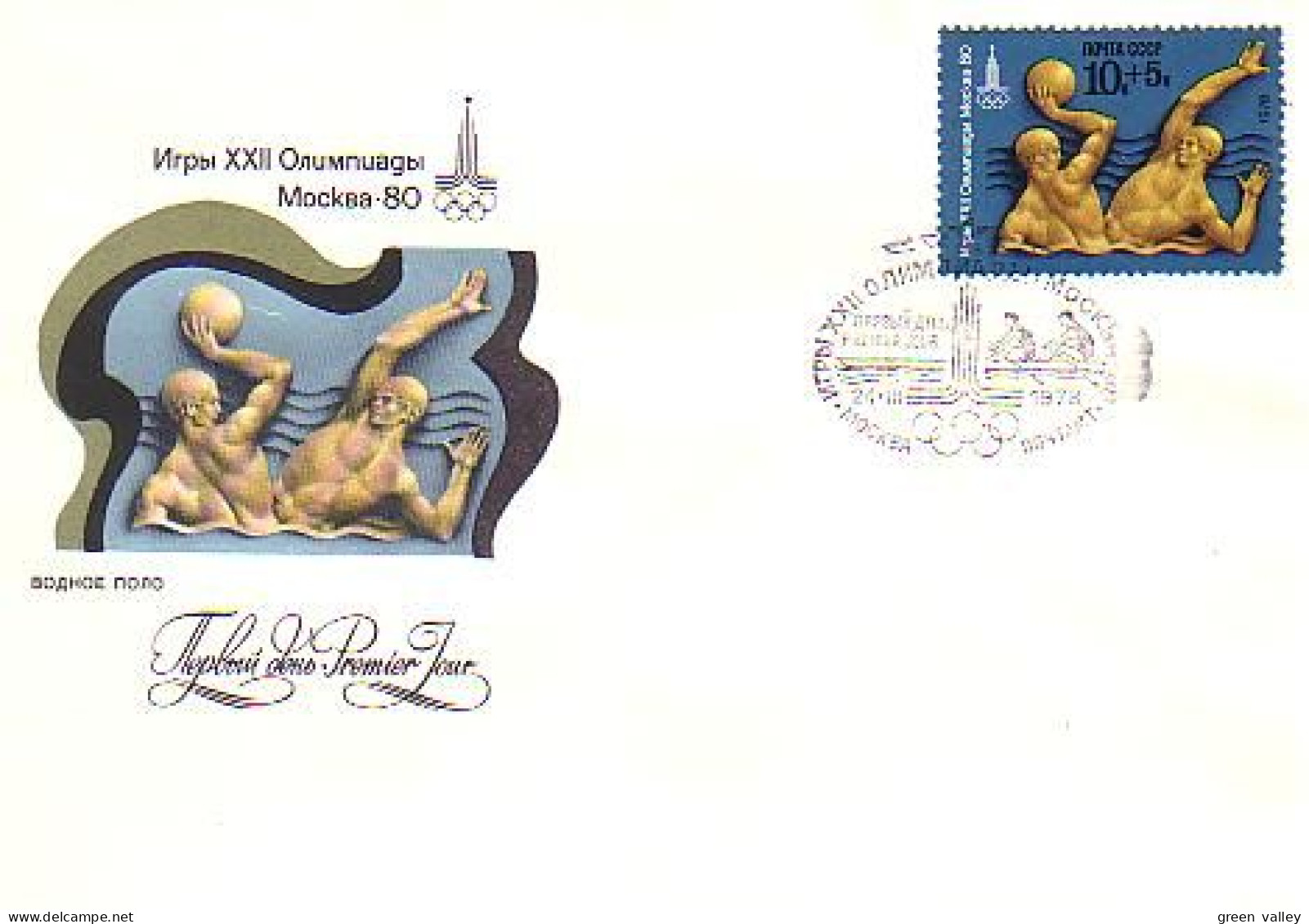Russie Water-polo 1980 FDC Cover ( A90 366a) - Ete 1980: Moscou