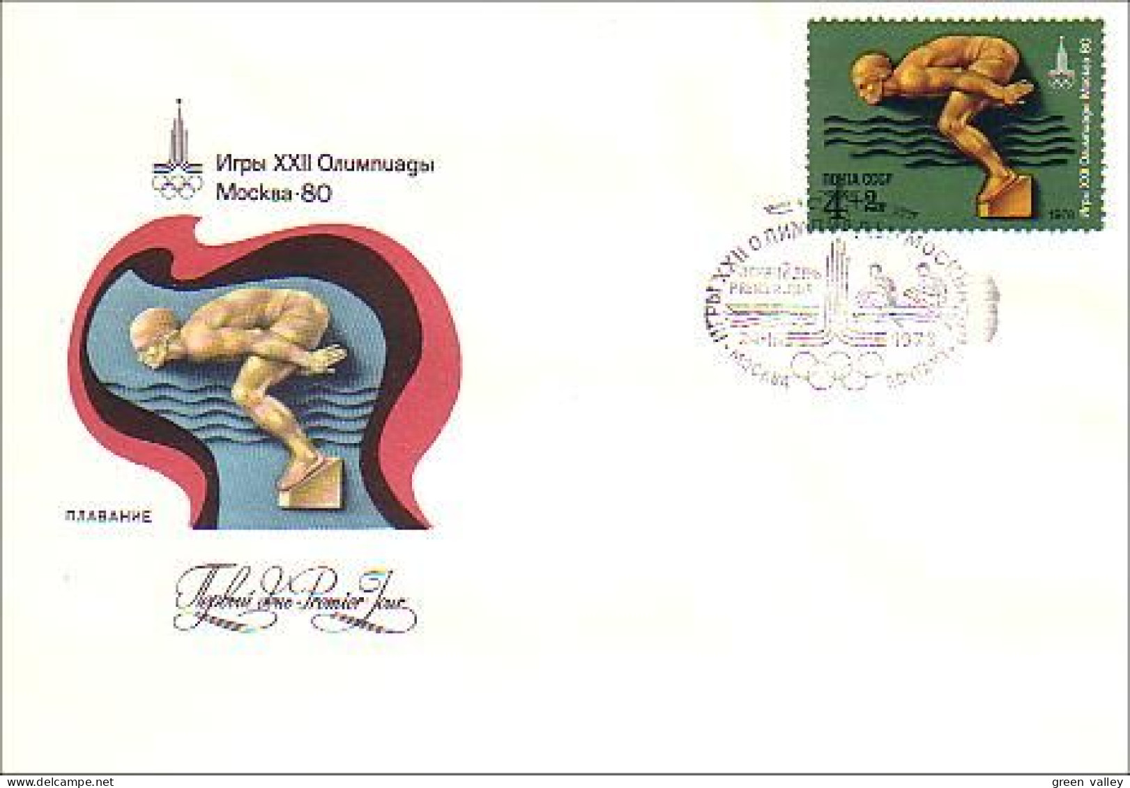 Russie Swimming Natation 1980 FDC Cover ( A90 360a) - Summer 1980: Moscow