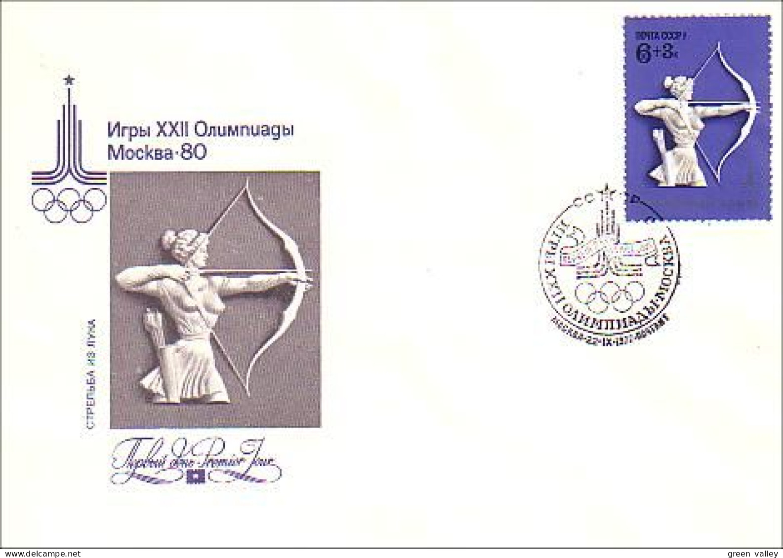 Russie Tir à L'arc Archery 1980 FDC Cover ( A90 350) - Boogschieten