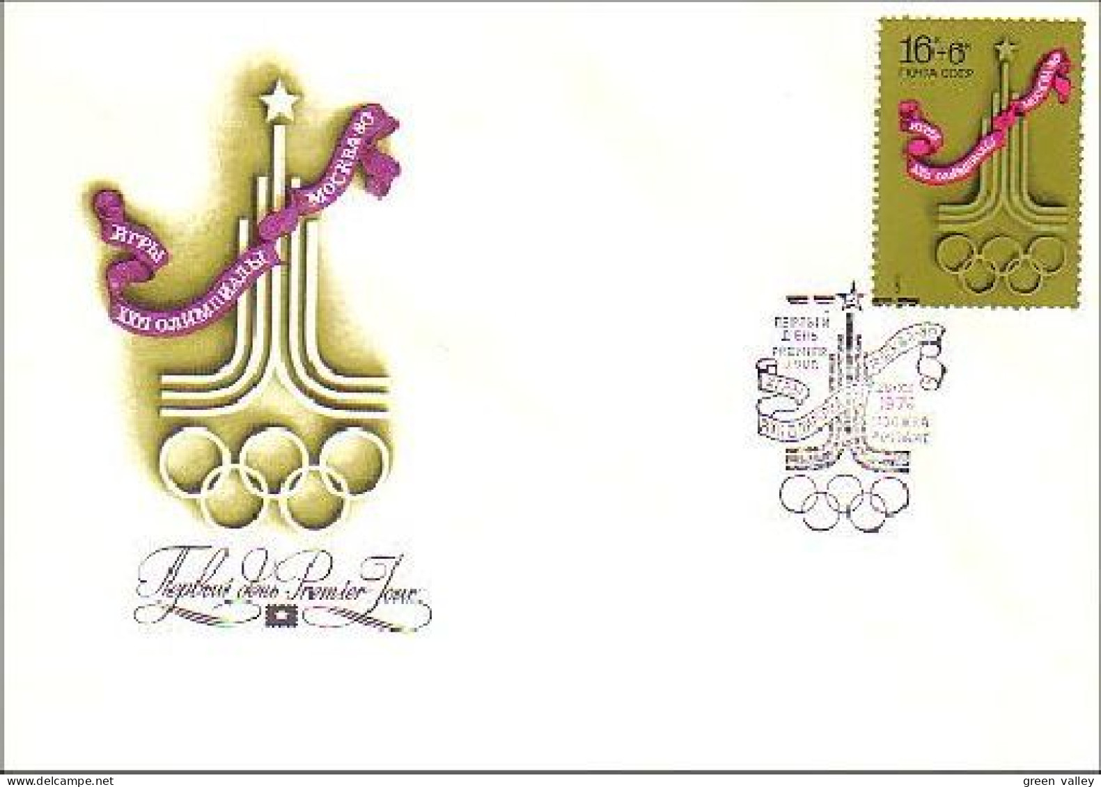 Russie 16k+8k Logo Olympique FDC Cover ( A90 345) - Summer 1980: Moscow
