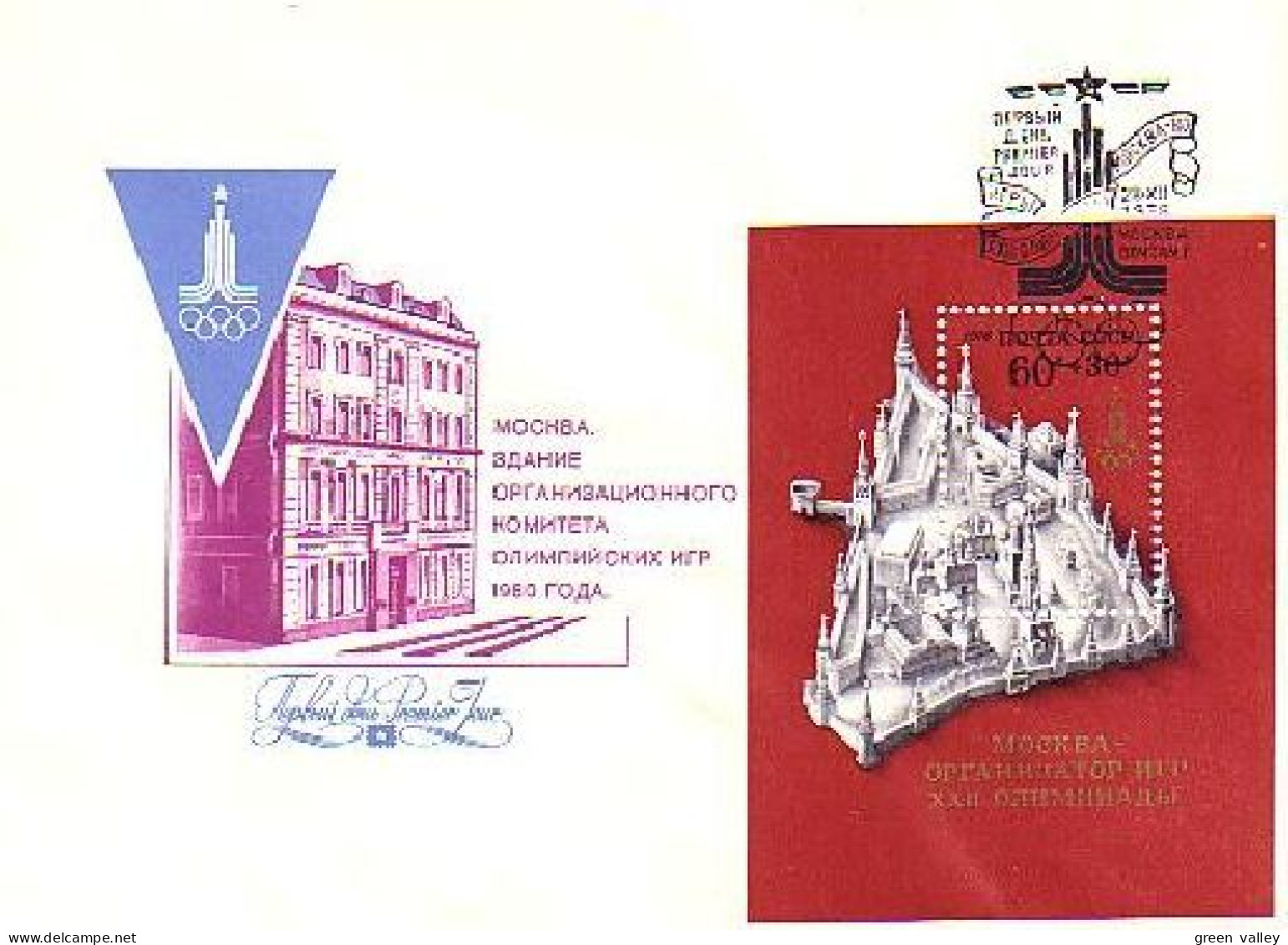Russie 60k+30k Village Olympique FDC Cover ( A90 346) - FDC
