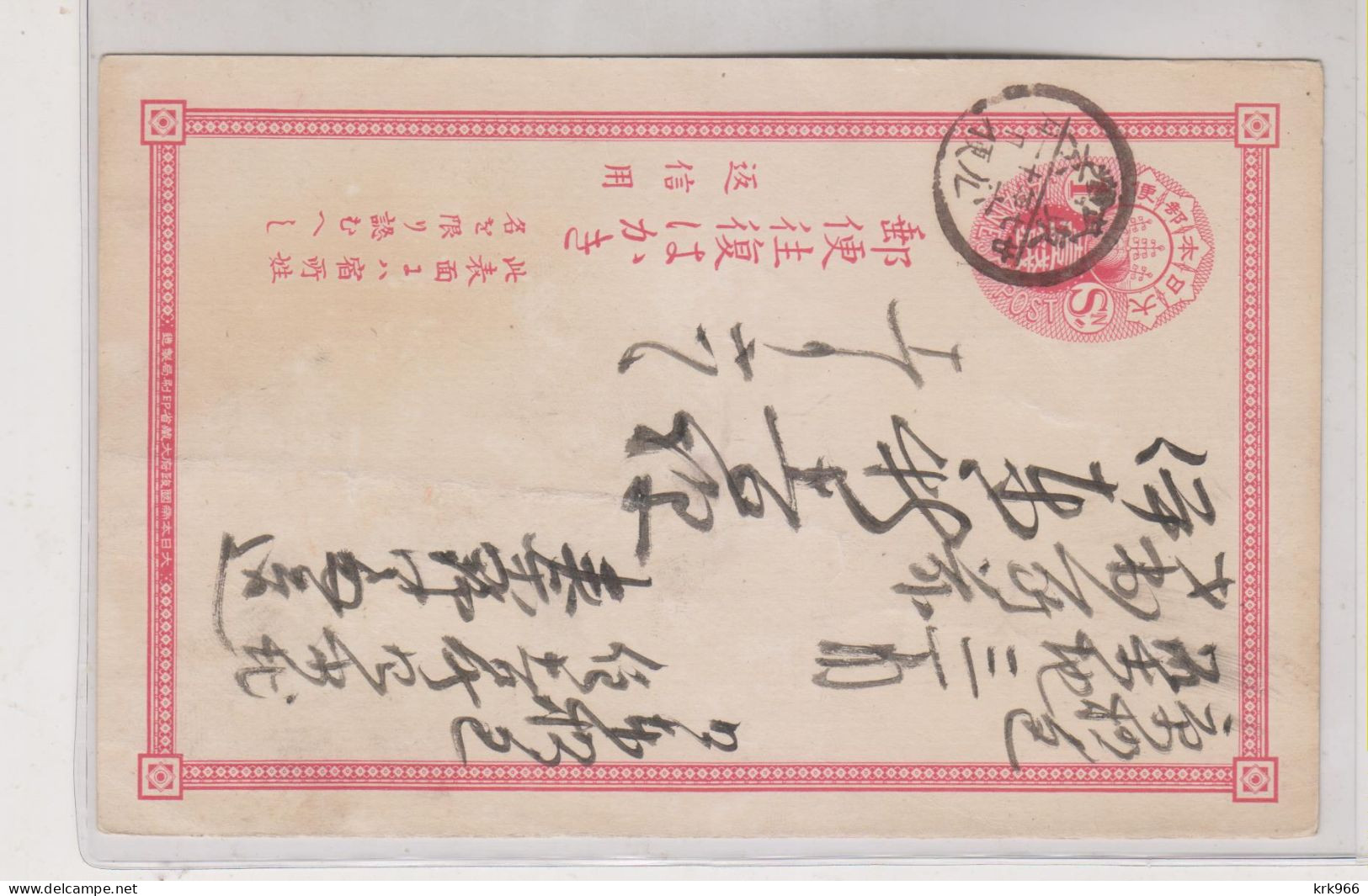 JAPAN Nice Postal Stationery - Ansichtskarten