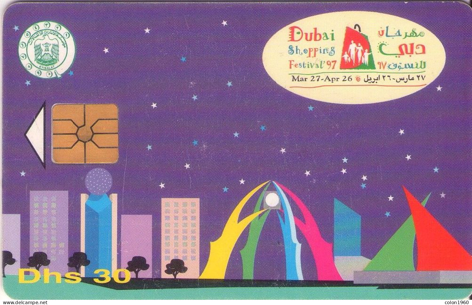 EMIRATOS ARABES UNIDOS. UAE-C-036A. 1997 Dubai Shopping Festival, Skyline (C/N "9711"). (082) - Emirats Arabes Unis