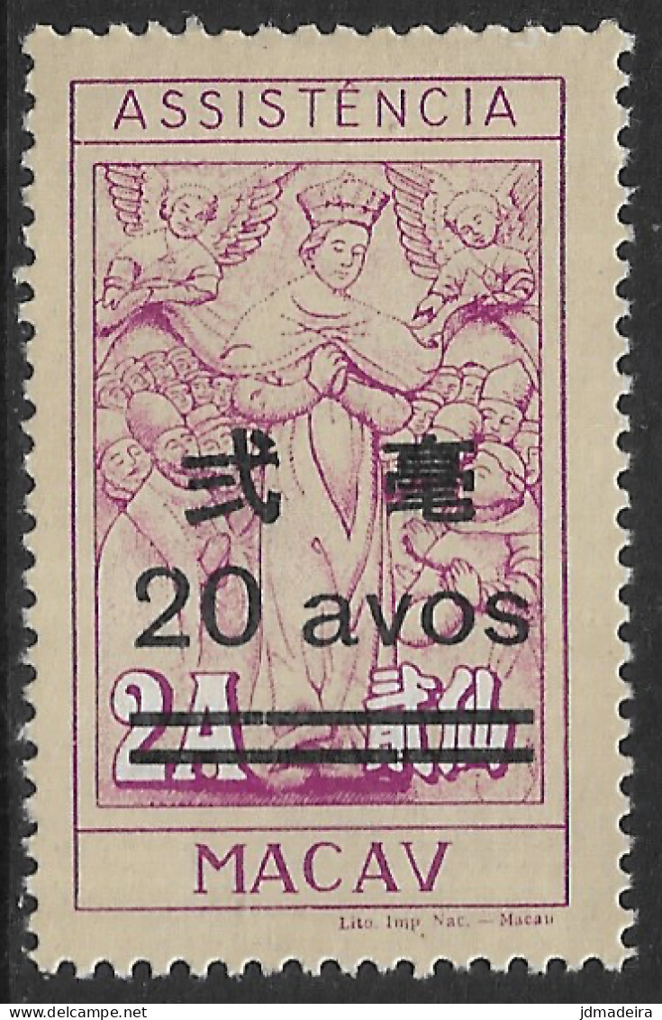 Macau – 1976 Our Lady Of Mercy 20 Avos Variety Mint Stamp - Ongebruikt