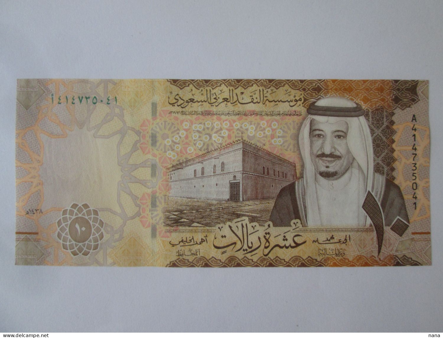 Saudi Arabia 10 Riyals 2017 Banknote See Pictures - Arabia Saudita