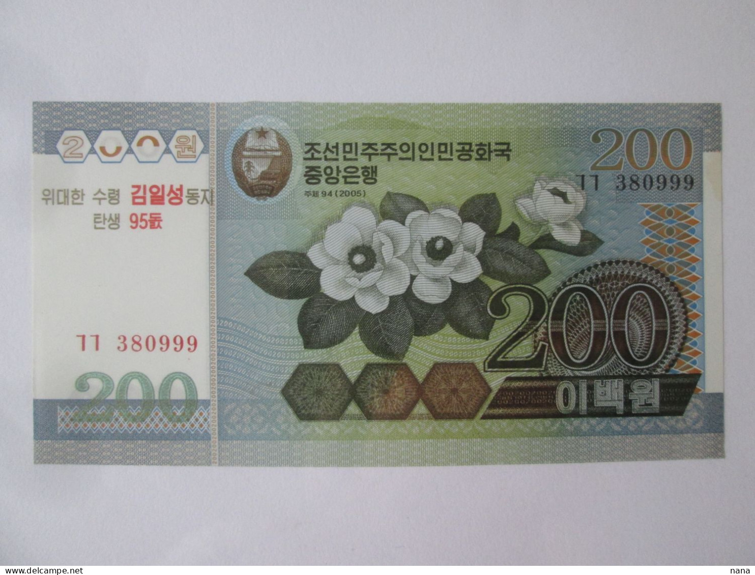 Korea North/Coree Du Nord 200 Won 2005 Commemorative Banknote UNC Serie Radar:380999 - Corea Del Nord