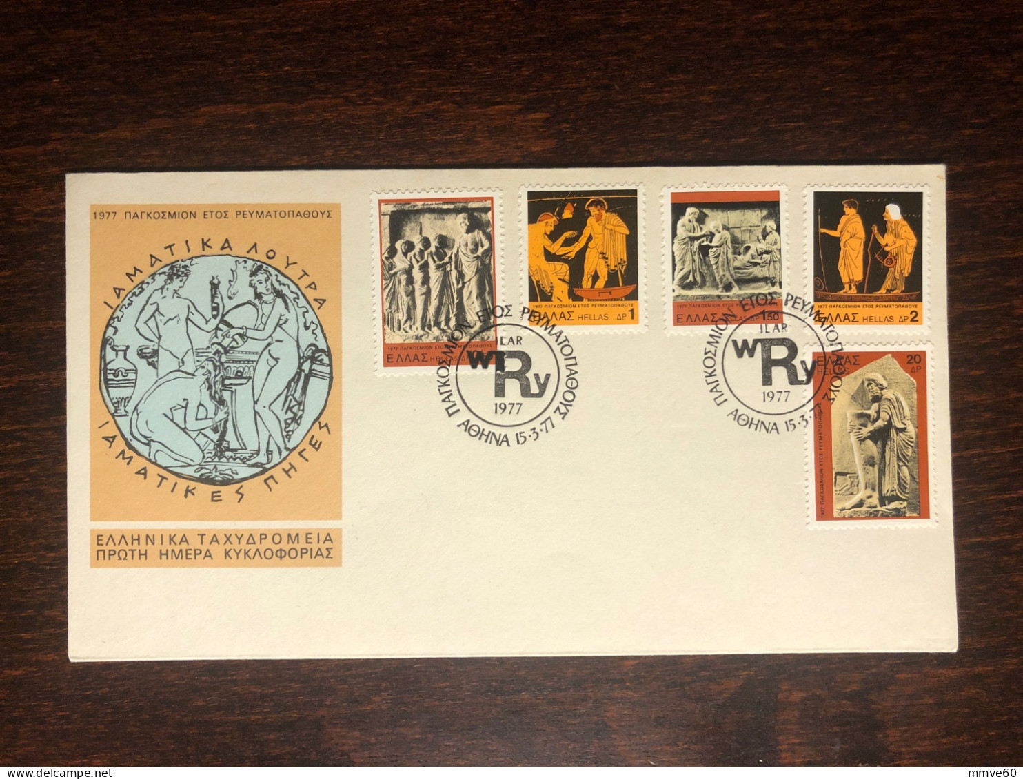 GREECE FDC COVER 1977 YEAR RHEUMATISM RHEUMA HEALTH MEDICINE STAMPS - Storia Postale