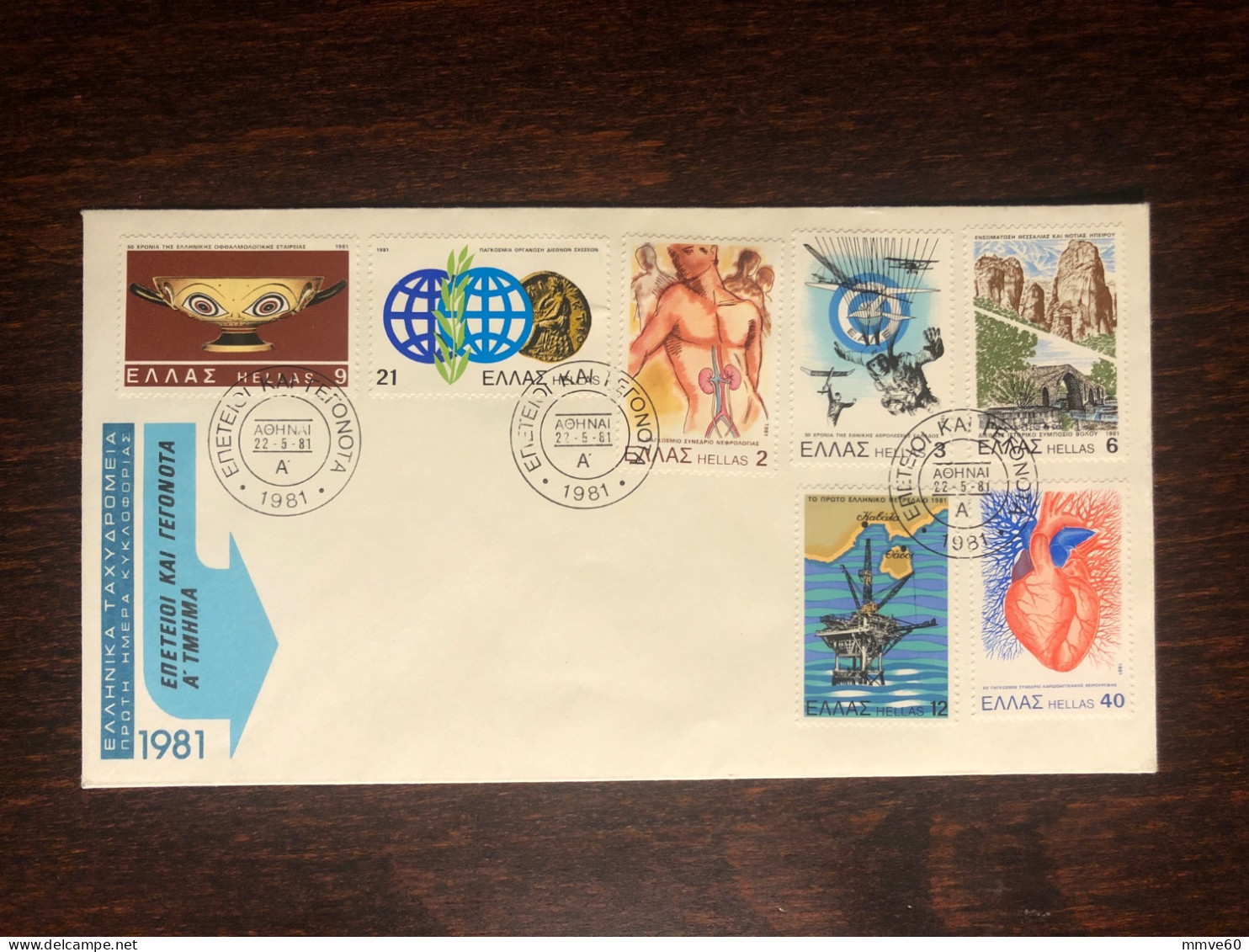 GREECE FDC COVER 1981 YEAR CARDIOLOGY OPHTHALMOLOGY NEPHROLOGY HEALTH MEDICINE STAMPS - Storia Postale