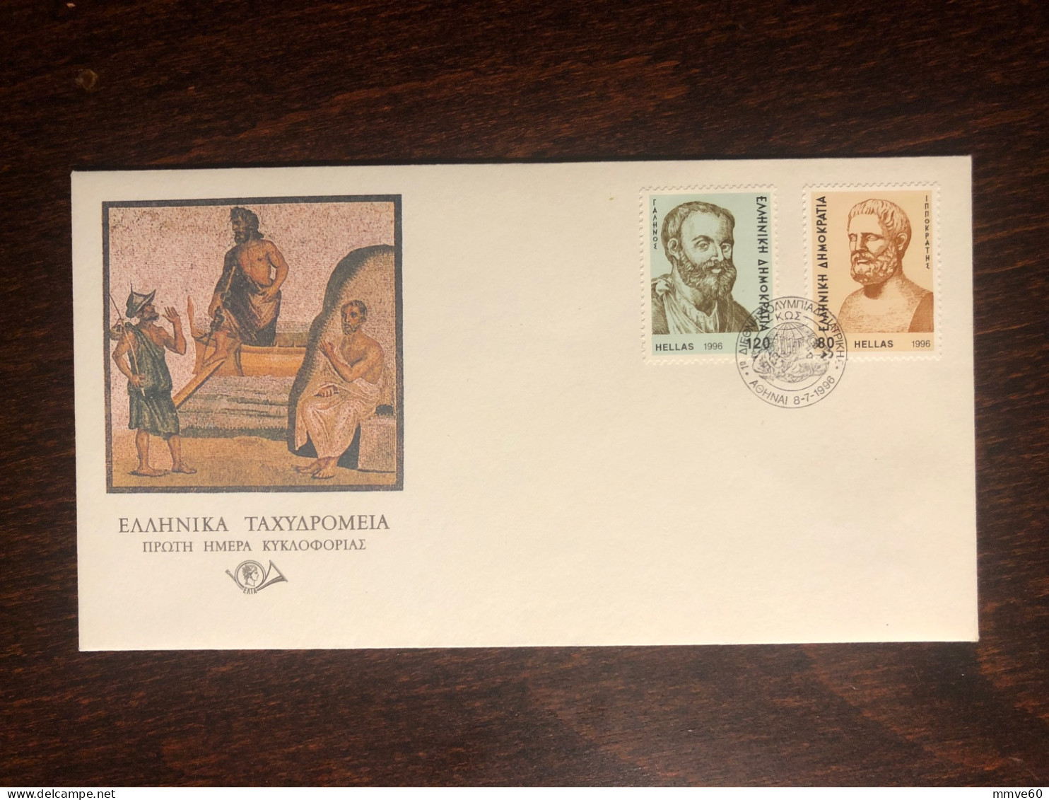 GREECE FDC COVER 1996 YEAR GALLEN HIPPOCRATES HEALTH MEDICINE STAMPS - Covers & Documents