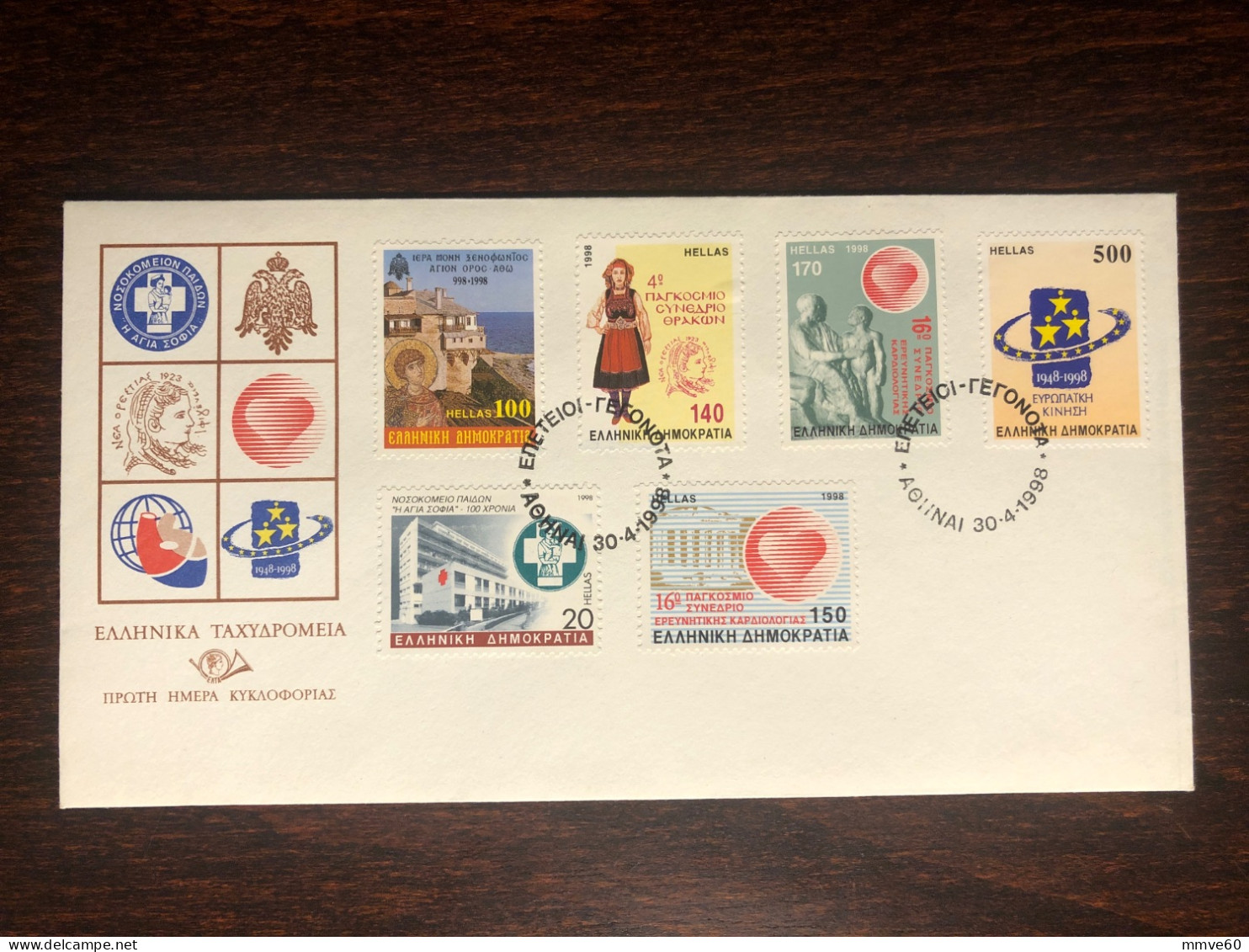 GREECE FDC COVER 1998 YEAR CARDIOLOGY HOSPITAL RED CROSS HEALTH MEDICINE STAMPS - Covers & Documents