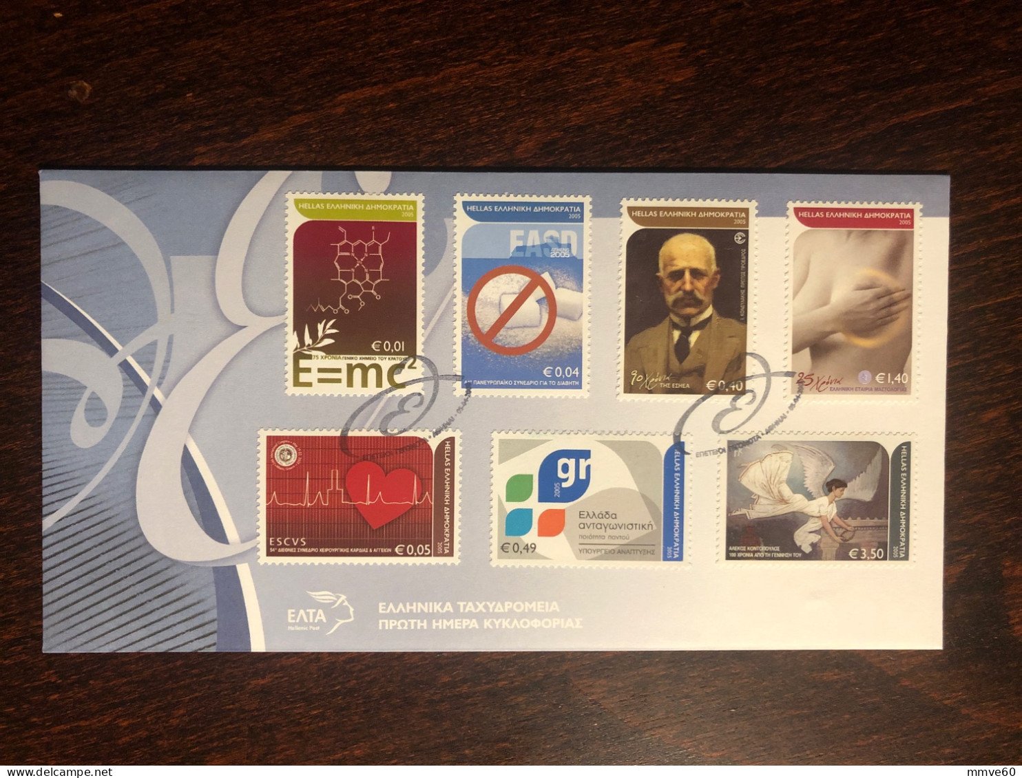 GREECE FDC COVER 2003 YEAR CARDIOLOGY DIABETES BREAST CANCER HEALTH MEDICINE STAMPS - Storia Postale