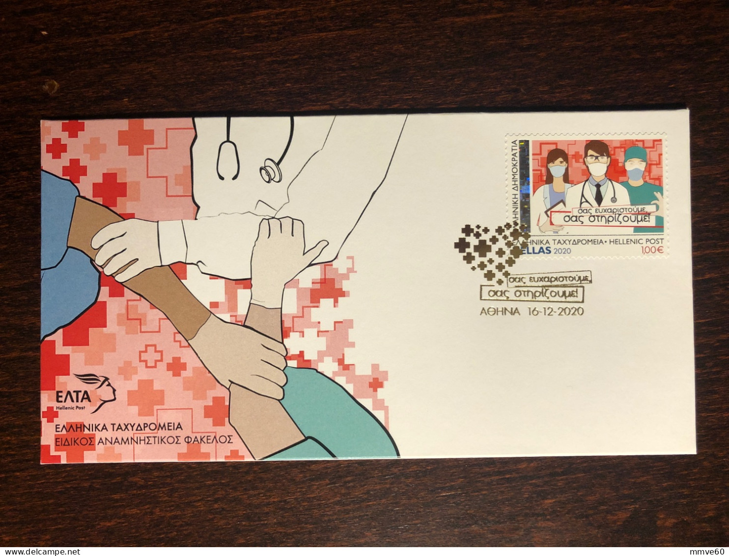 GREECE FDC COVER 2020 YEAR COVID HEALTH MEDICINE STAMPS - Covers & Documents