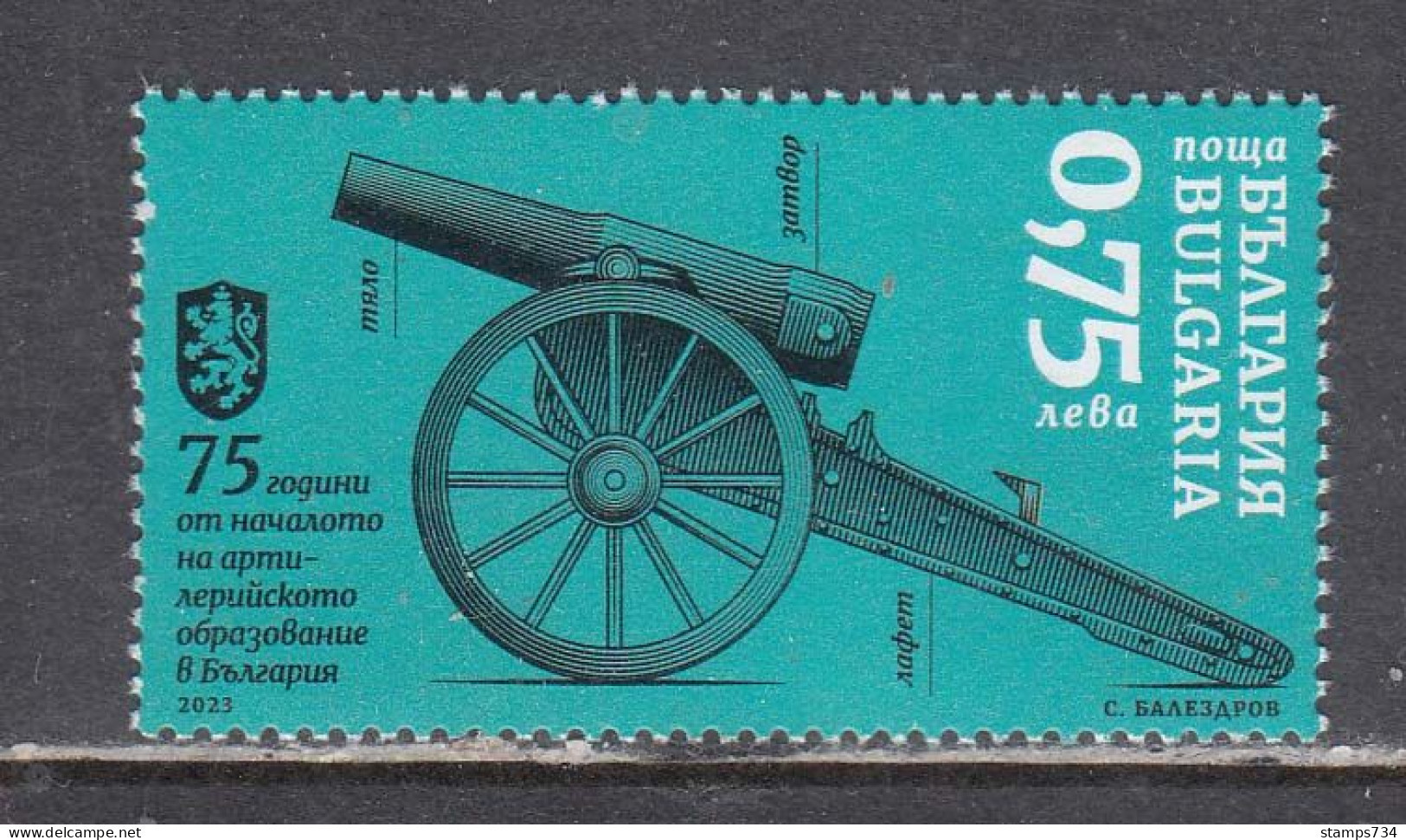 Bulgaria 2023 - 75 Years Of Artillery Education: Cannon, 1v., MNH** - Nuovi