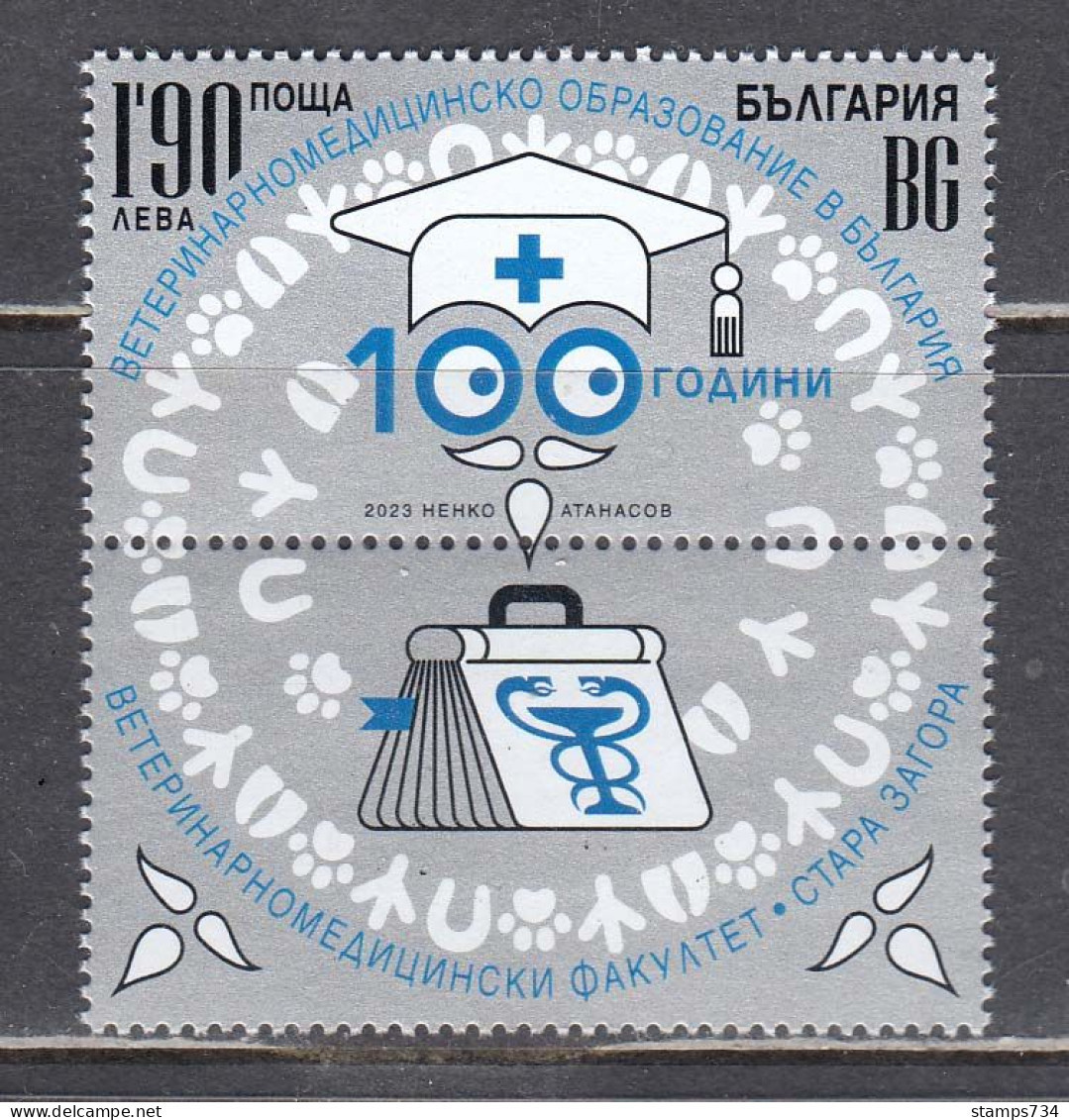 Bulgaria 2023 - 100 Years Of Veterinary Medical Education In Bulgaria 1v.+vignette, MNH** - Ungebraucht