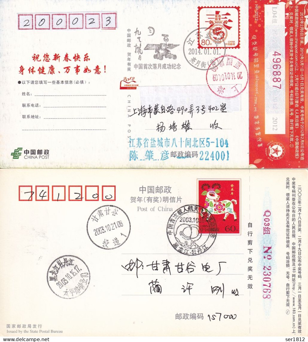 CHINA 2003 2014 Space Postcard 2 Item - Cartas & Documentos