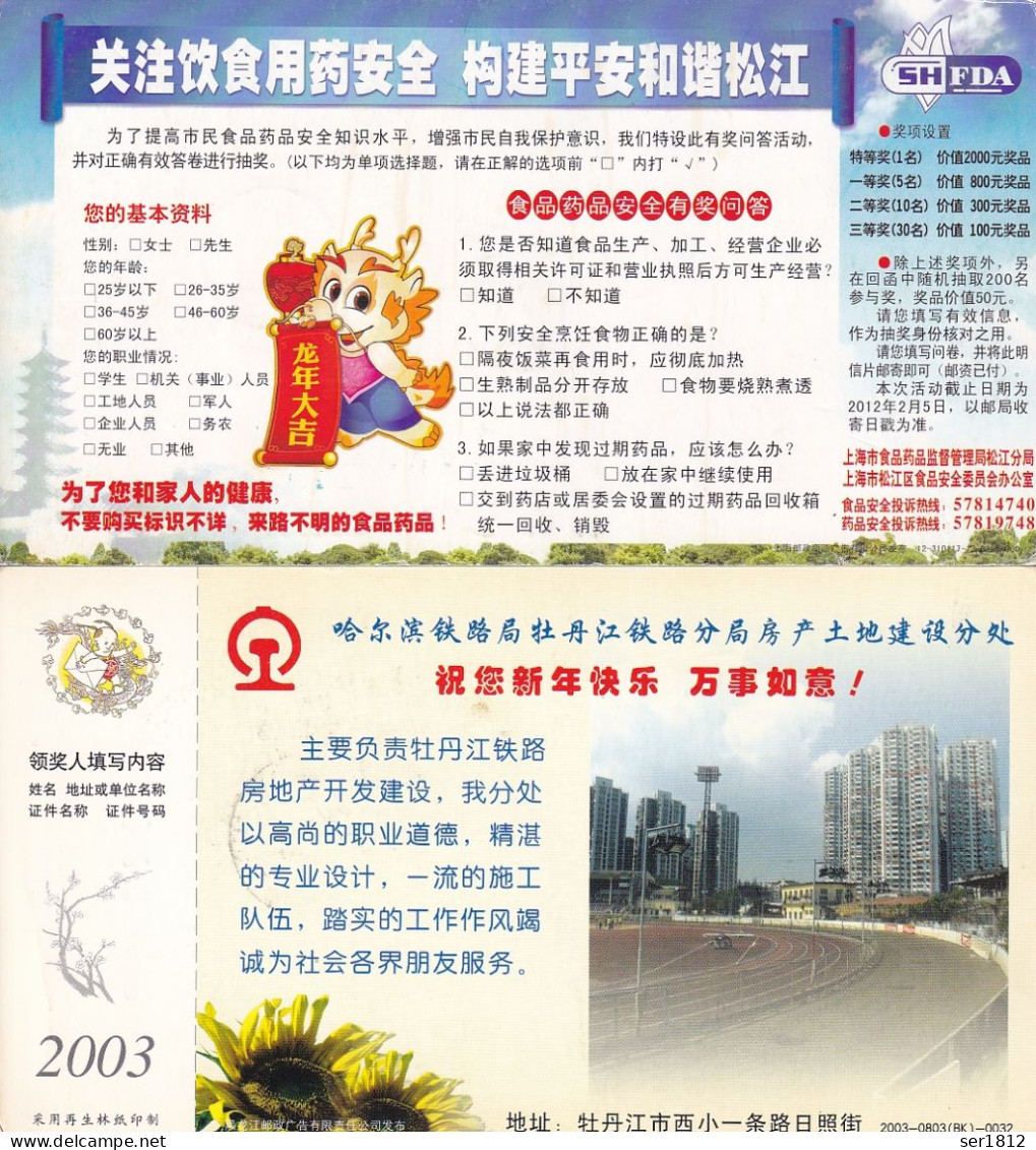 CHINA 2003 2014 Space Postcard 2 Item - Covers & Documents