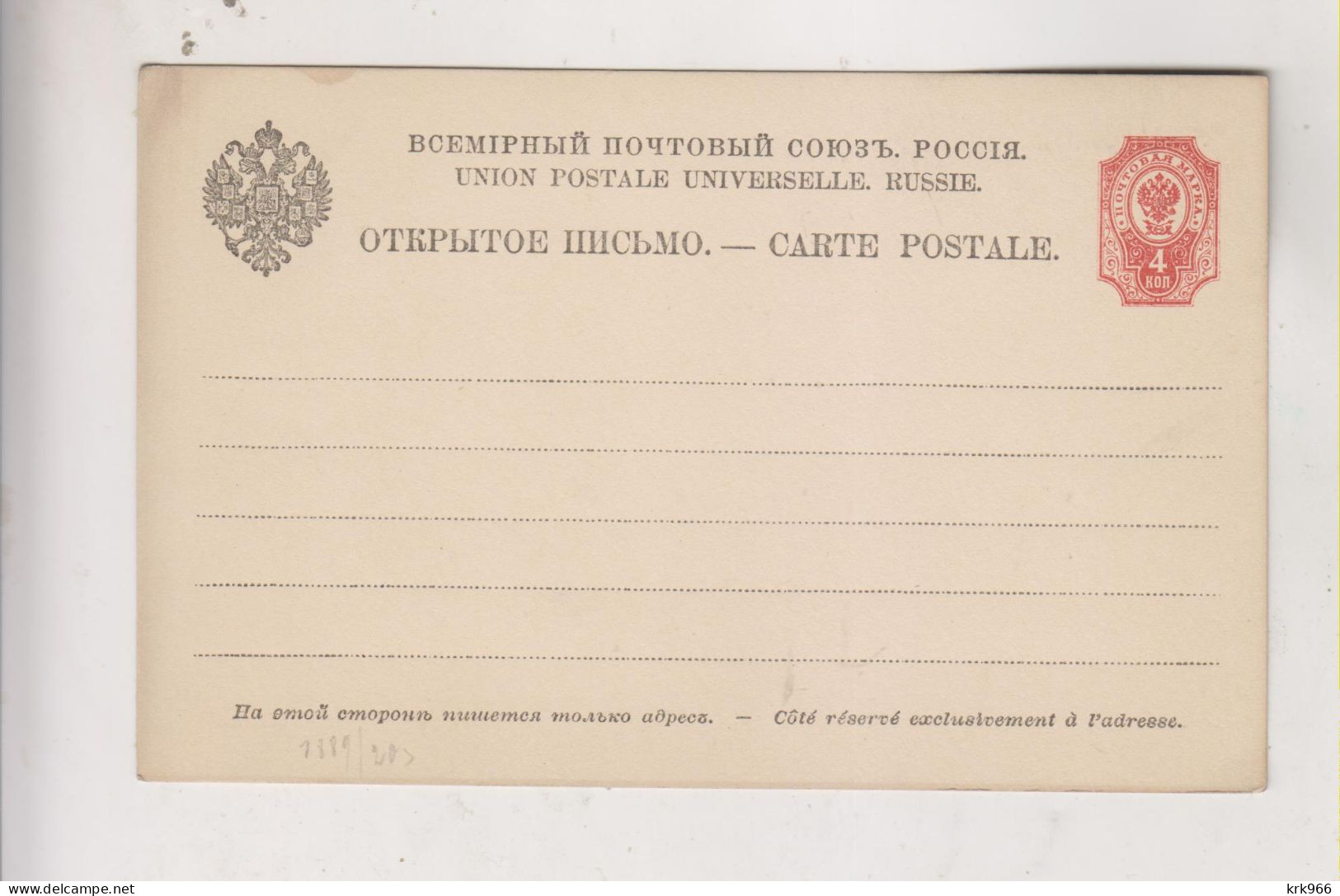RUSSIA   Postal Stationery - Enteros Postales