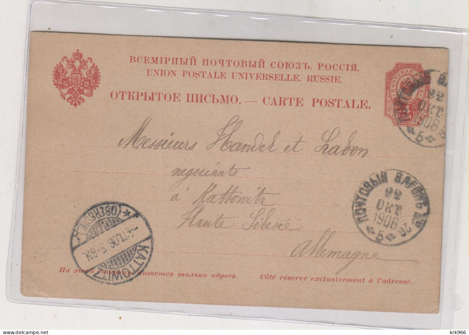 RUSSIA 1906  Postal Stationery To Germany - Entiers Postaux