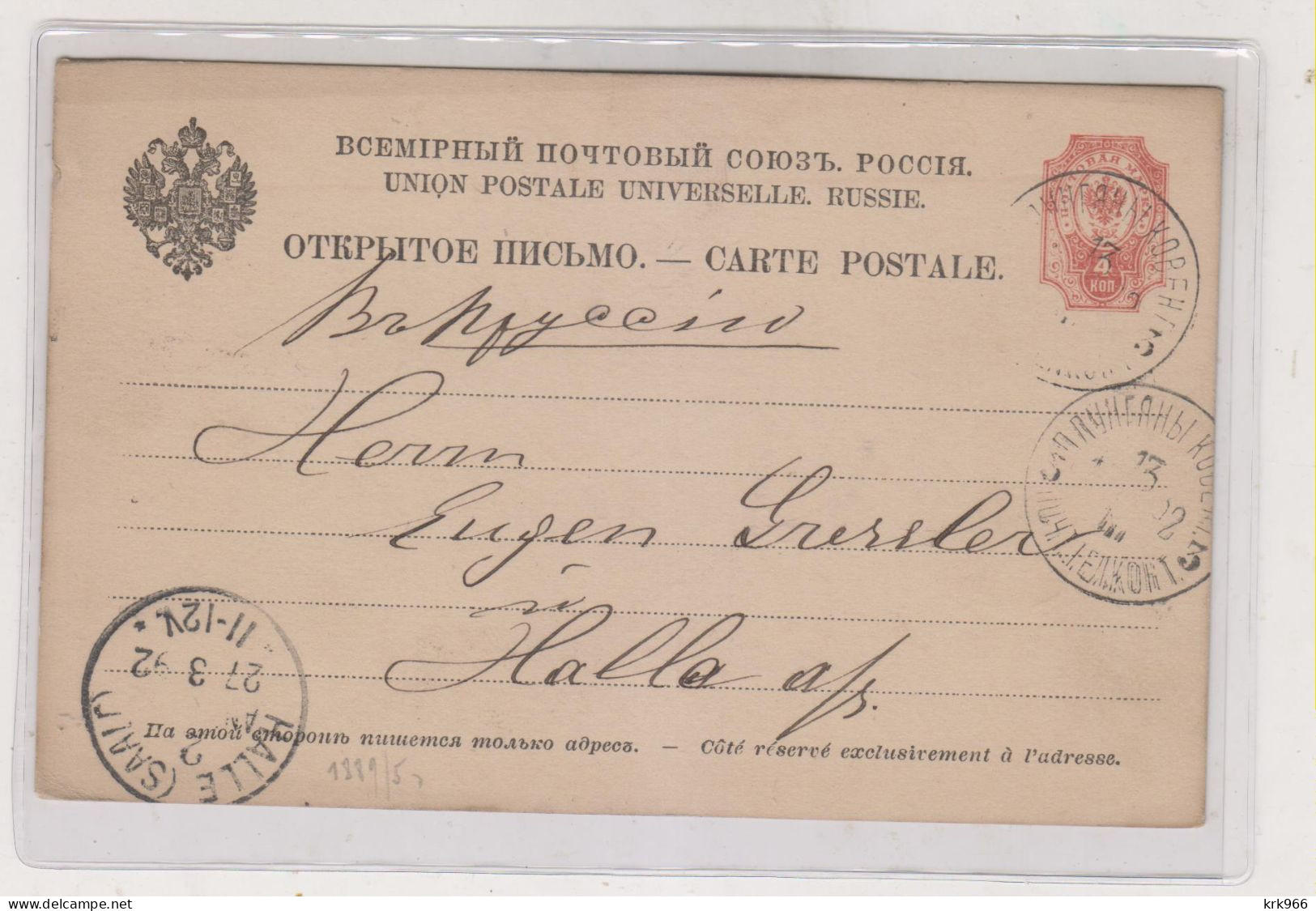 RUSSIA 1892  Postal Stationery To Germany - Entiers Postaux