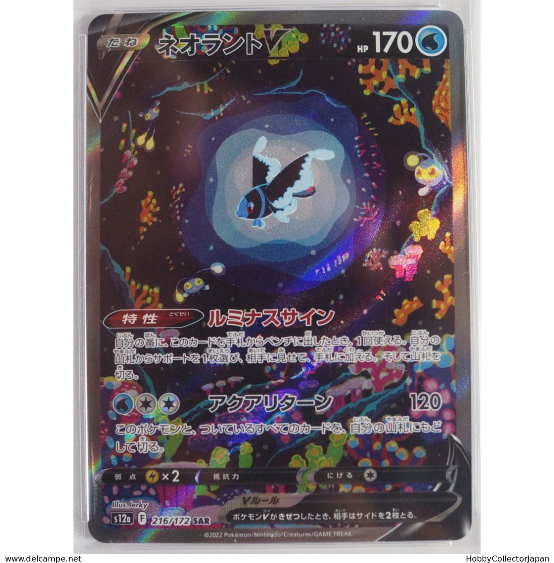 Pokemon Card Game Lumineon V 216/172 F S12a PSA10 - Épée & Bouclier