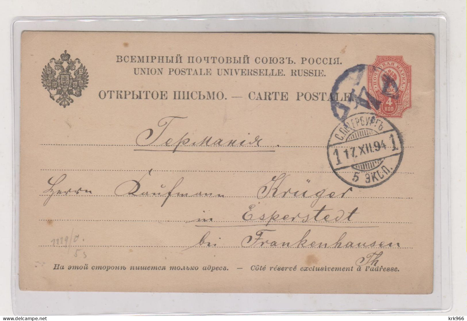 RUSSIA 1894   Postal Stationery To Germany - Entiers Postaux