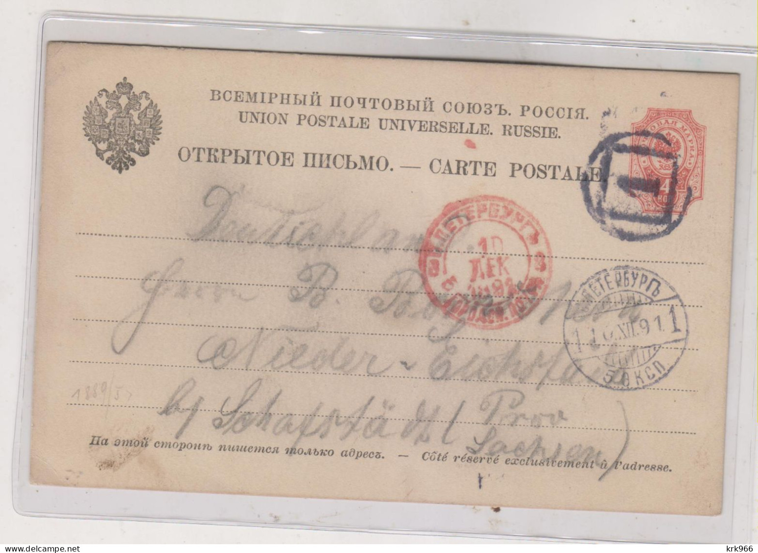 RUSSIA 1891   Postal Stationery To Germany - Stamped Stationery