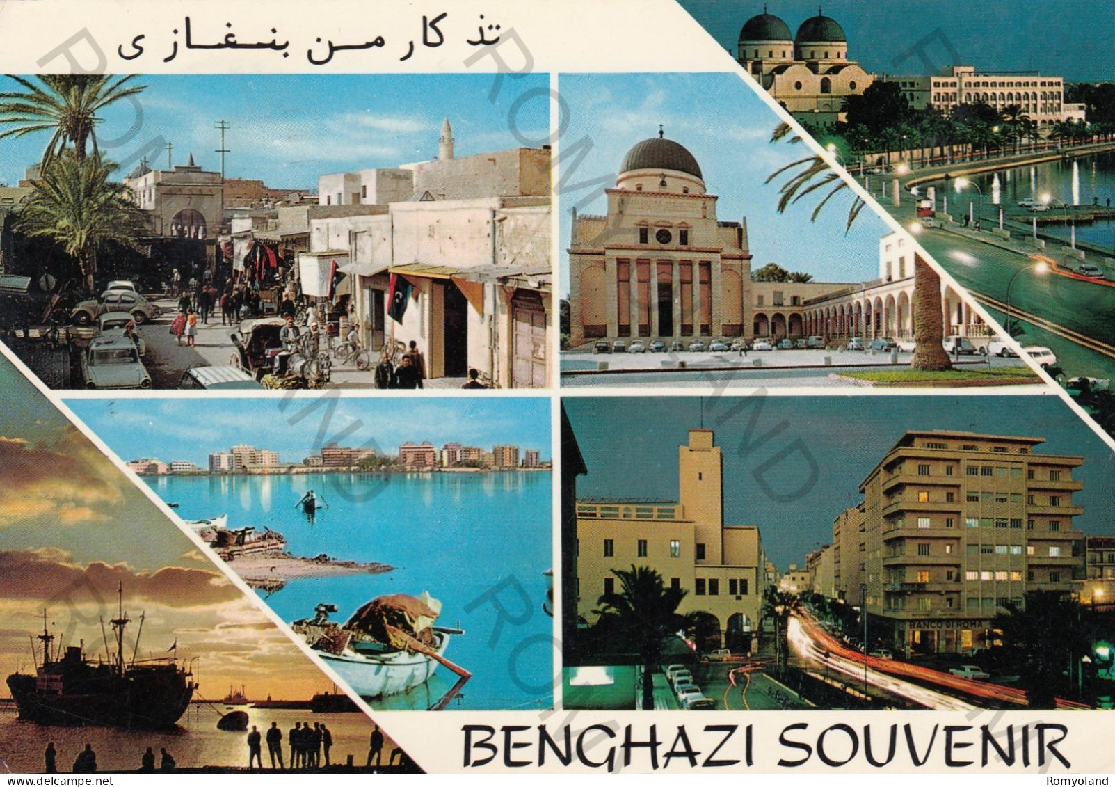 CARTOLINA  B21 BENGHAZI,LIBIA-BENGHAZI SOUVENIR-VIAGGIATA 1978 - Libia