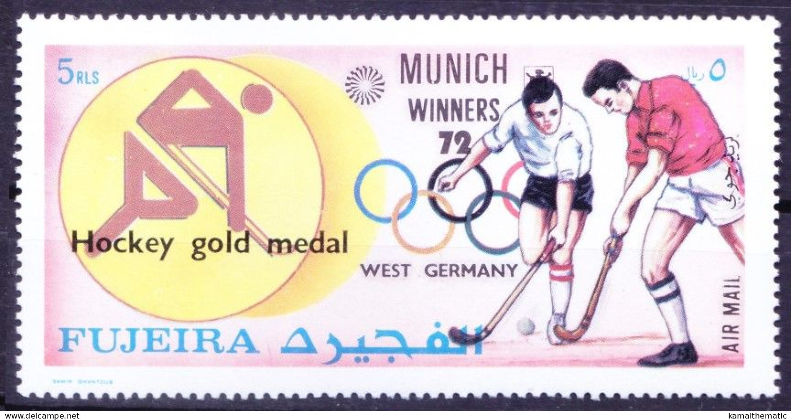 Fujeira 1972 MNH, Hockey West Germany Olympic Gold Winner, Sports - Summer 1972: Munich