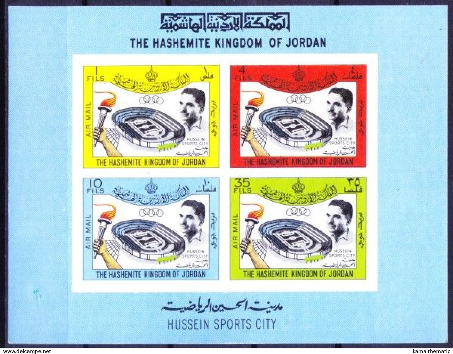 Jordan 1964 MNH Imperf SS, Tokyo Olympics, Sports, King Hussein Sportstadion - Zomer 1964: Tokyo