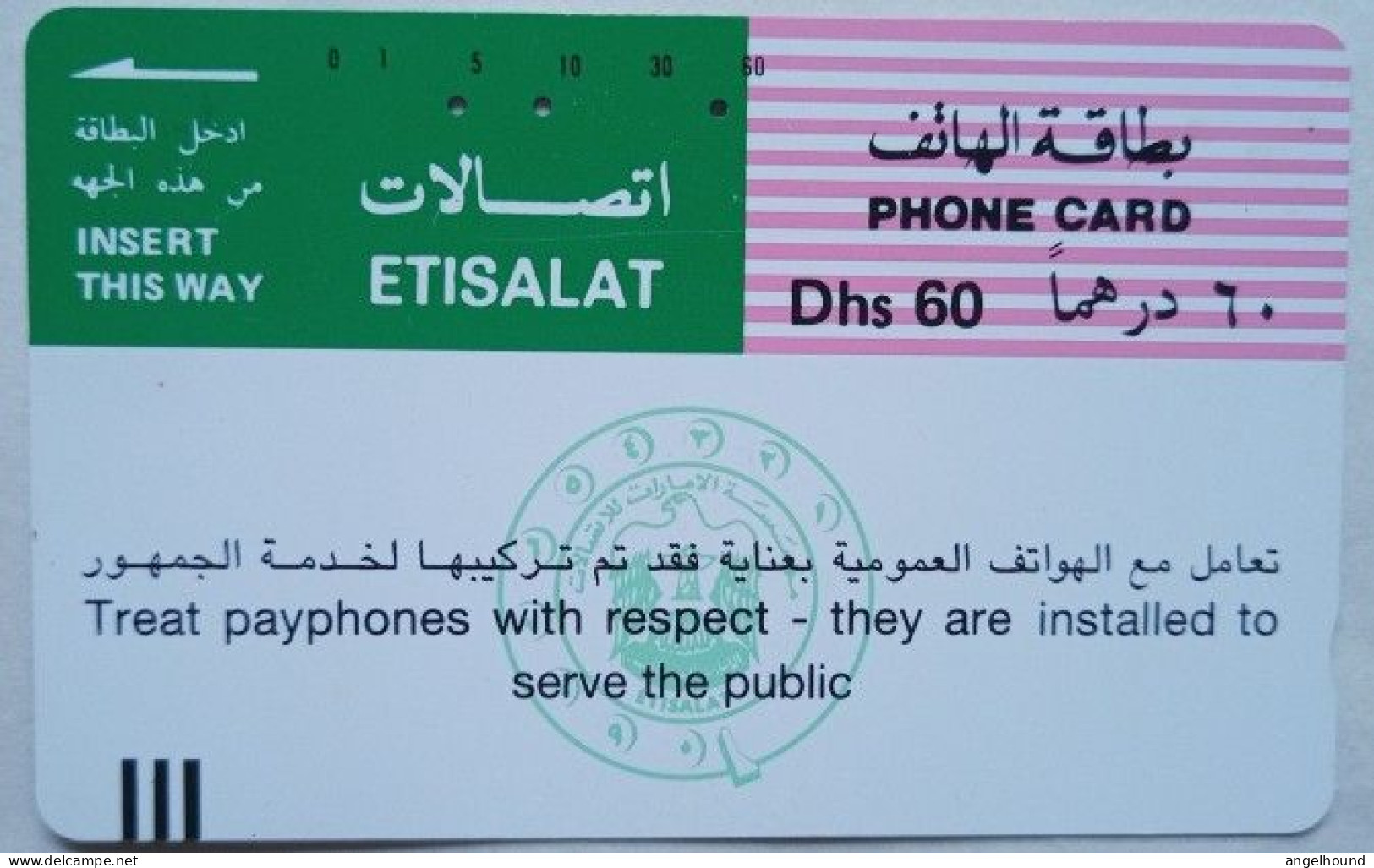 UAE Etisalat Dhs. 60 Tamura Card - Treat Payphones With Respect - United Arab Emirates