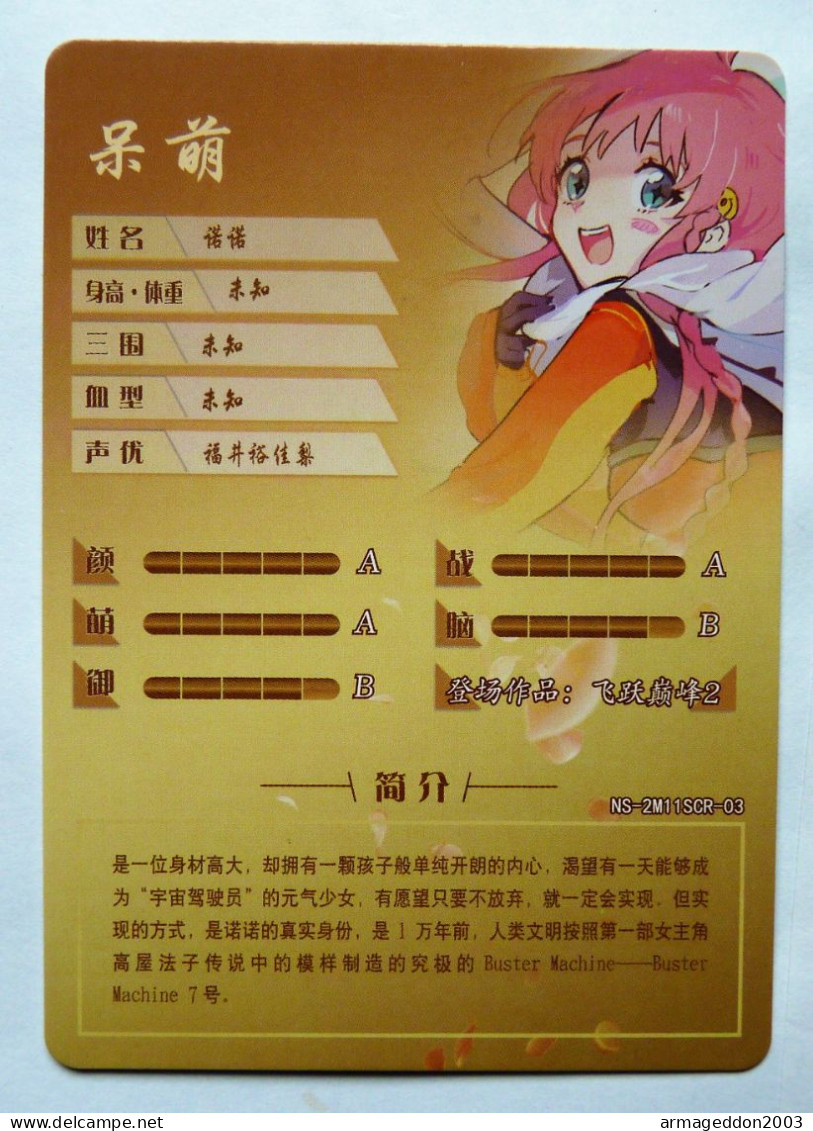 CARTE Goddess Story HOLO BRILLANTE Nono - Top Wo Nerae 2 ! NS-2M11SCR-03 - Autres & Non Classés