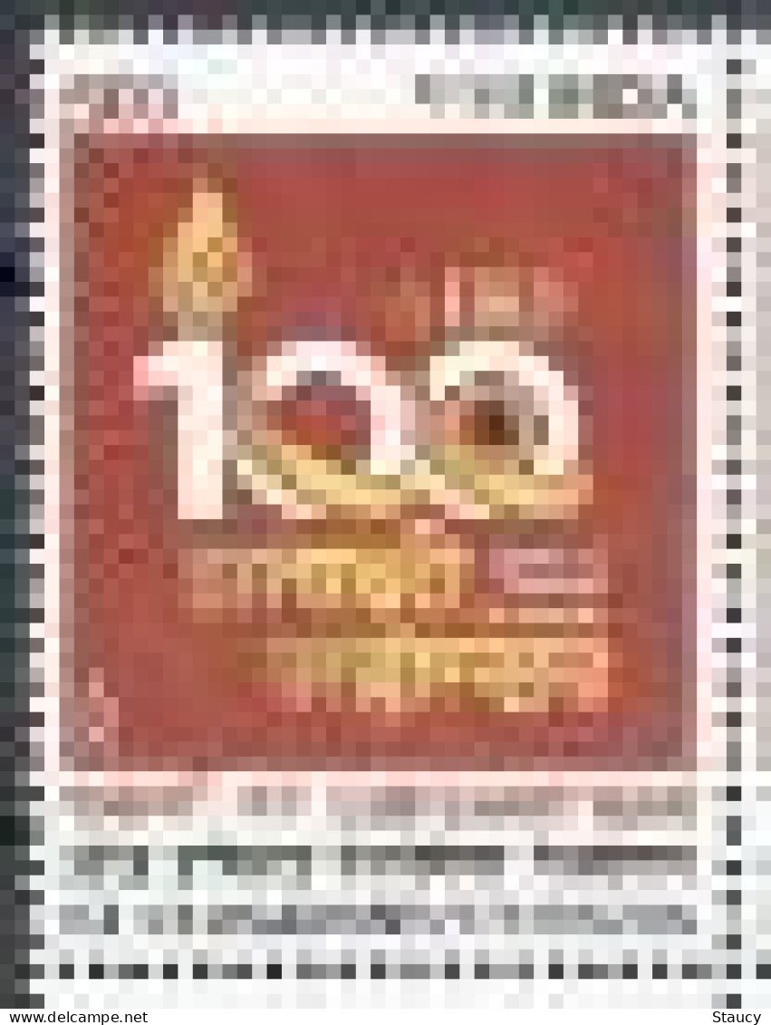 India 2024 100 Years Of All India Railwaymens Federation Rs.5 Block Of 4 Stamp MNH As Per Scan - Nuevos