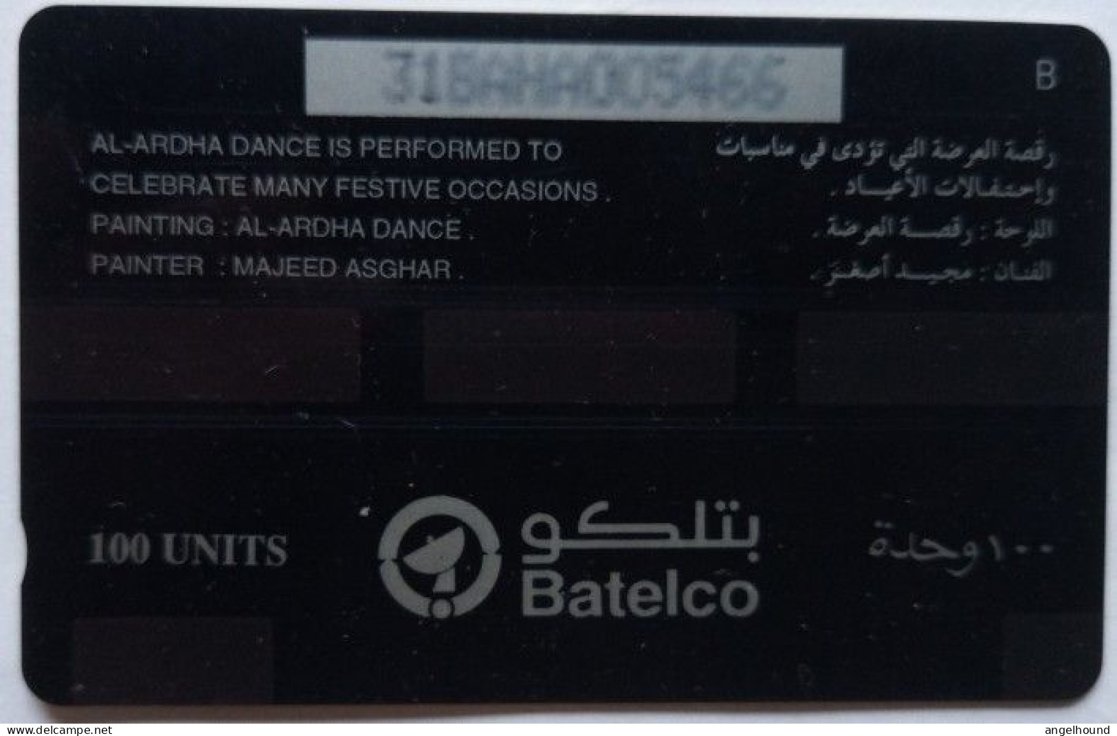 Bahrain 100 Units GPT 31BAHA - Al-Ardha Dance - Bahrain