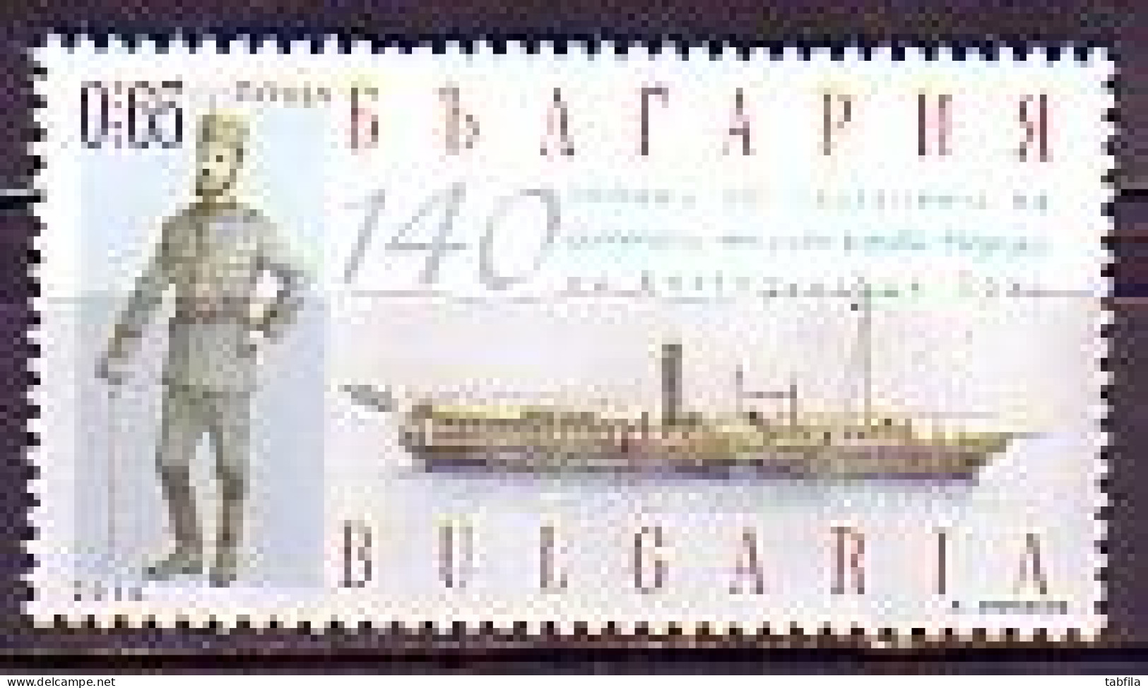 BULGARIA - 2016 - 140ans Bateau Radezzki - 0.65 Lv** - Unused Stamps