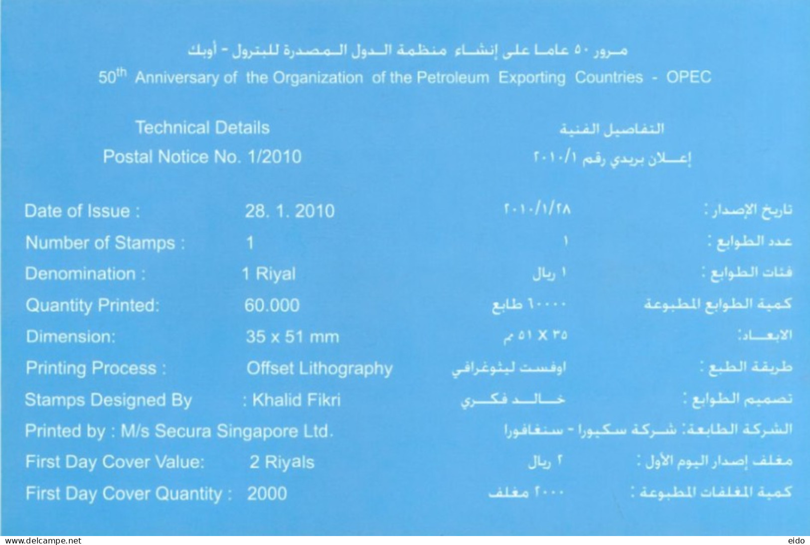 QATAR.  - 2010- POSTAL STAMP BULLETIN OF 50th ANNIVERSARY OF OPEC AND TECHNICAL DETAILS. - Qatar