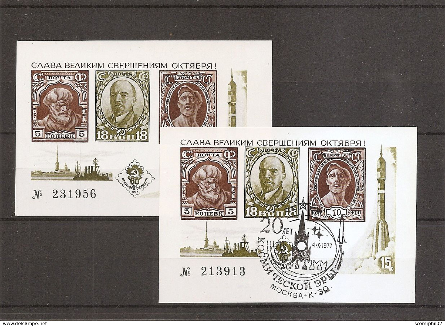 Russie ( 2 BF Privés XXX -MNH Et Oblitéré - De 1977 ) - Sonstige & Ohne Zuordnung