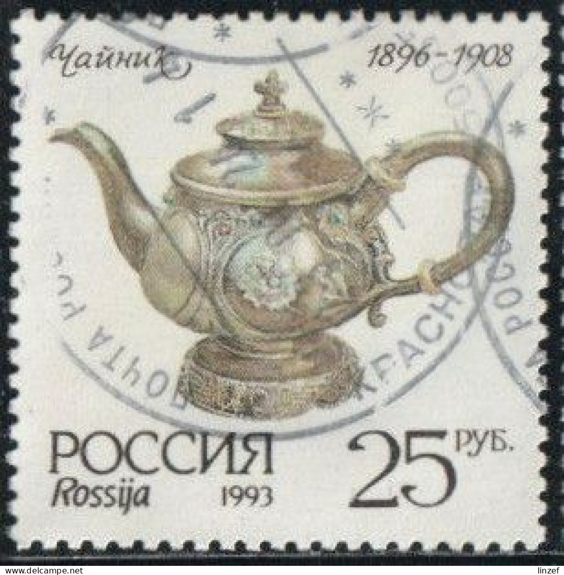 Russie 1993 Yv. N°6001 - Argenterie Des Musées Du Kremlin De Moscou - Théière - Oblitéré - Usados