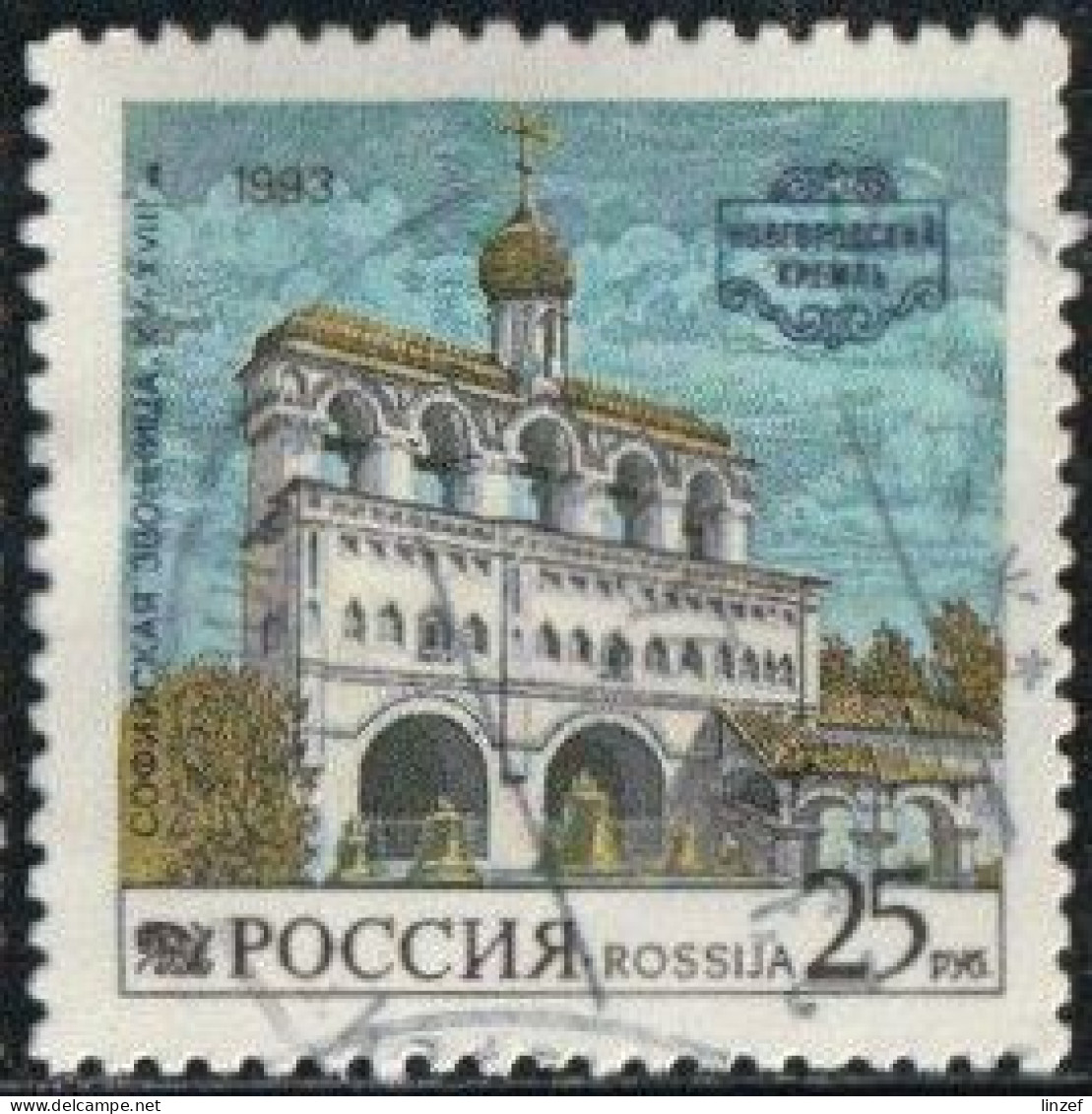 Russie 1993 Yv. N°6014 - Kremlin De Novgorod - Oblitéré - Used Stamps