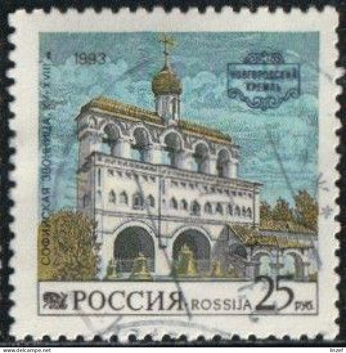 Russie 1993 Yv. N°6014 - Kremlin De Novgorod - Oblitéré - Gebraucht