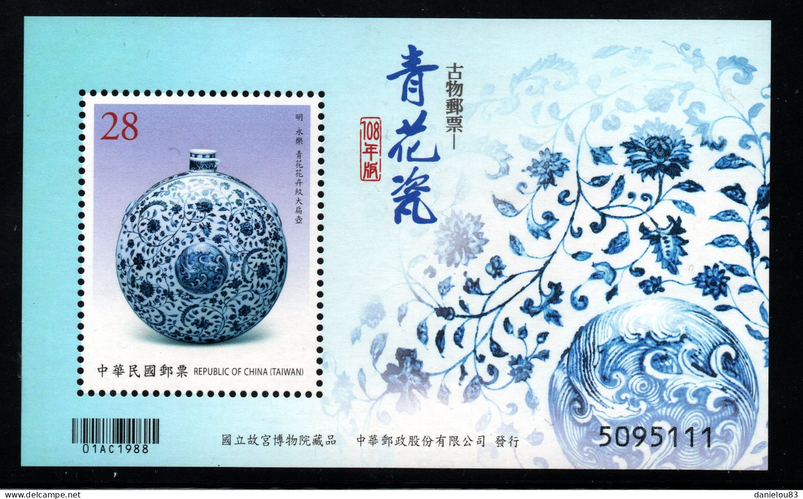 Bloc Feuillet TAIWAN CHINE  YT N° 225A Année 2019 - Feuillet Commémoratif Neuf** - Unused Stamps