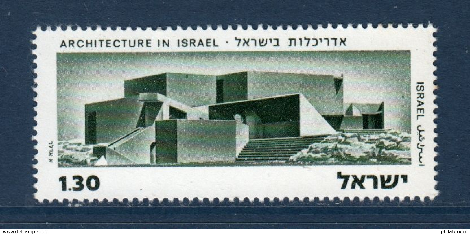 Israël, **, Yv 554, Mi 634, SG 597, - Ongebruikt (zonder Tabs)