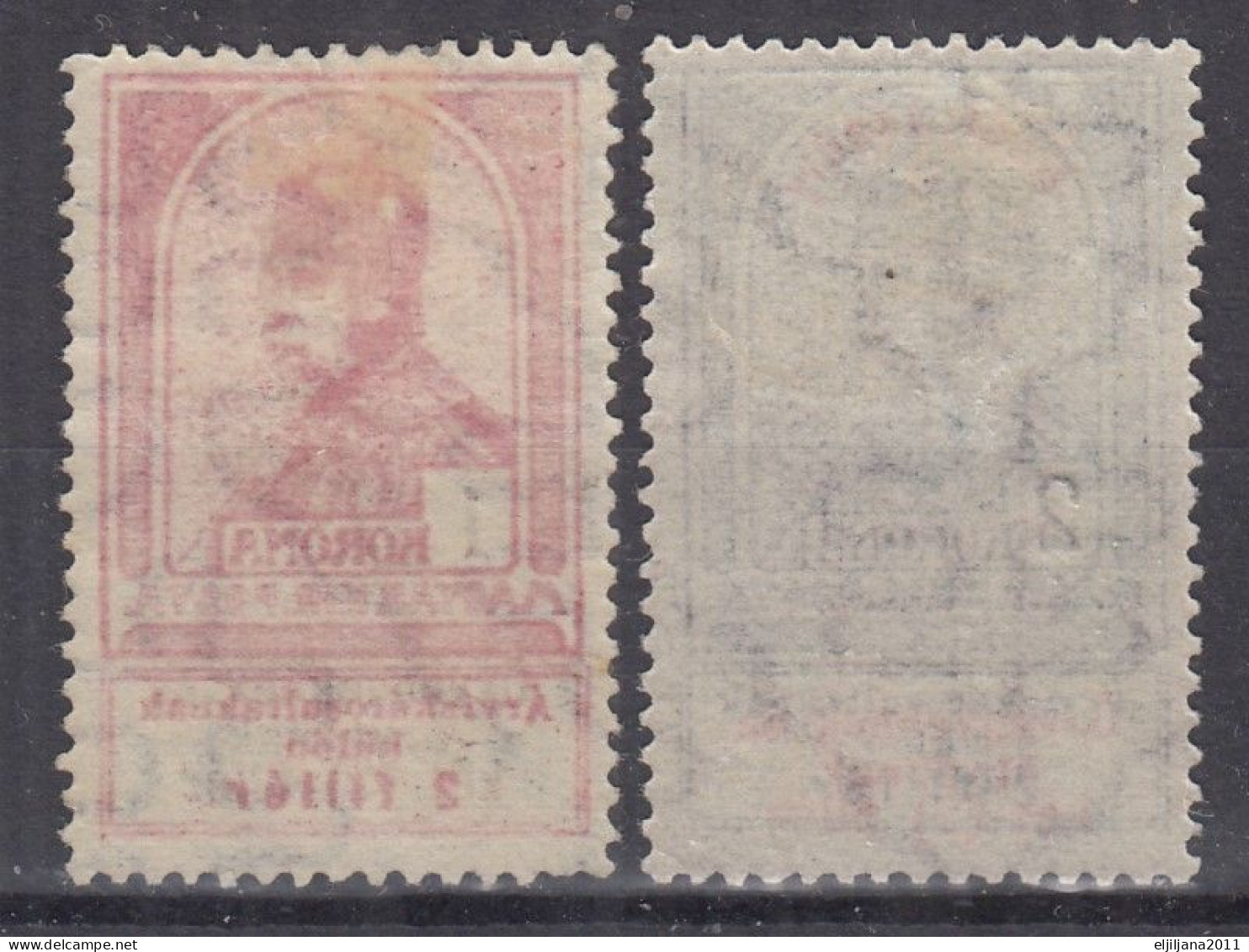 ⁕ Hungary 1914 Ungarn ⁕ War Charity (war Aid) Overprint Mi.159 & Mi.160 ⁕ 2v MH/MLH - Nuovi