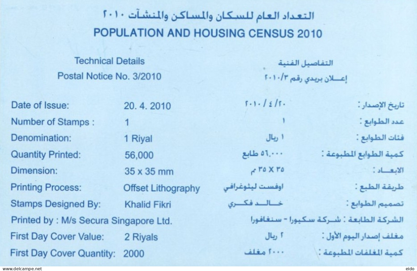 QATAR.  - 2010- POSTAL STAMP BULLETIN OF POPULATION AND HOUSING CENSUS  AND TECHNICAL DETAILS. - Qatar