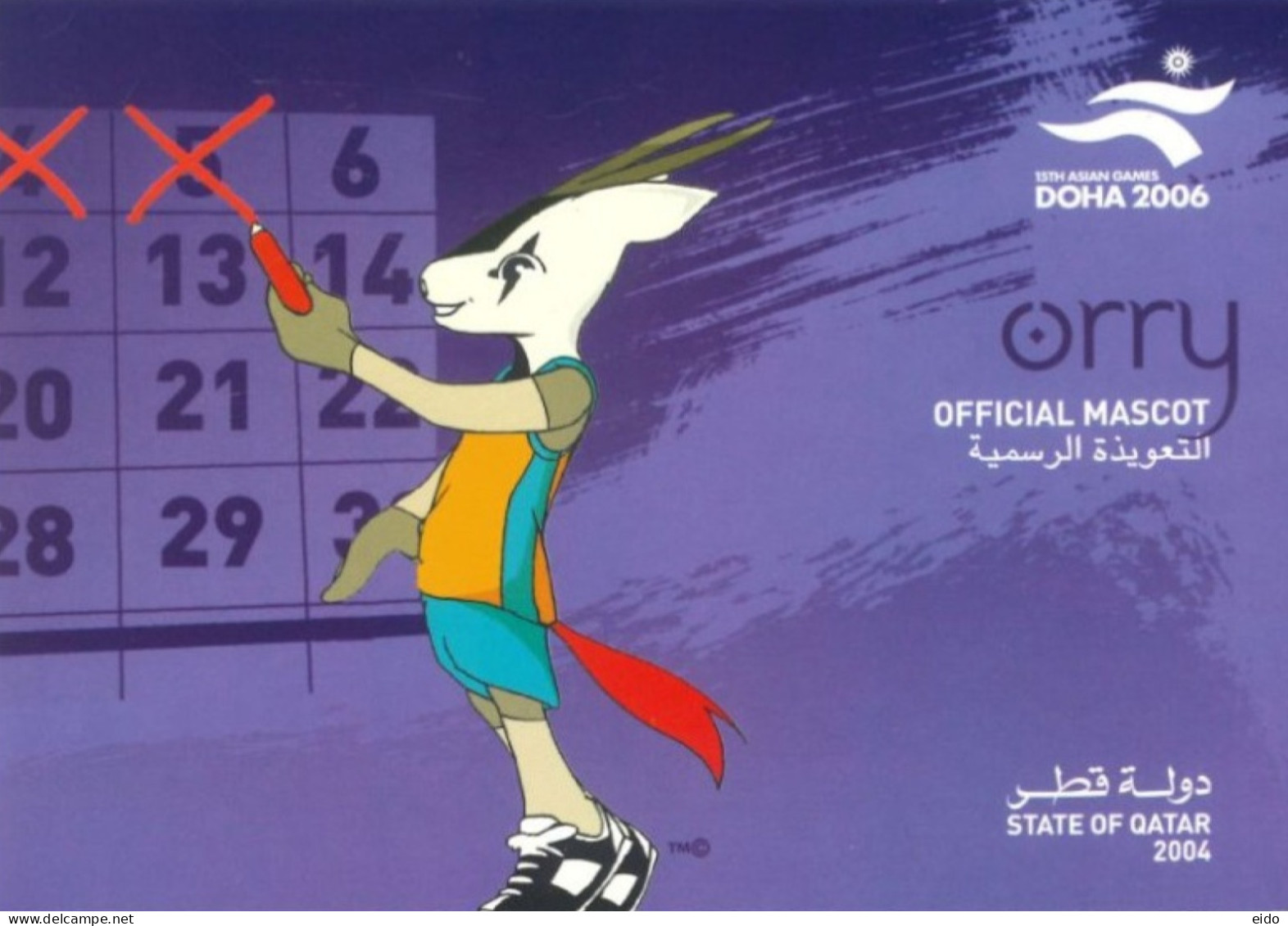QATAR.  - 2004 - ORRY OFFICIAL MASCOT POSTCARD OF 15th ASIAN GAMES, DOHA 2006, MINT NOT USED. - Qatar