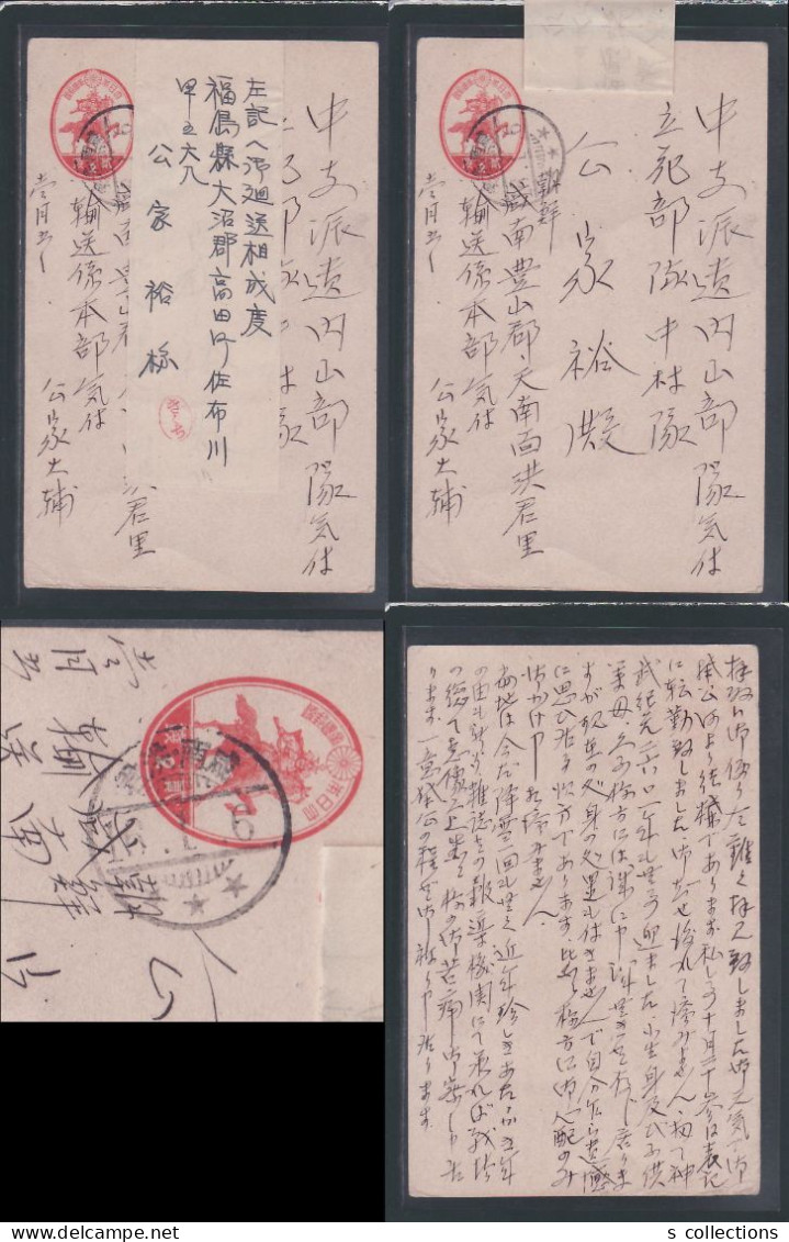 JAPAN WWII Military Postcard Korea To Central China To Japan WW2 - Briefe U. Dokumente