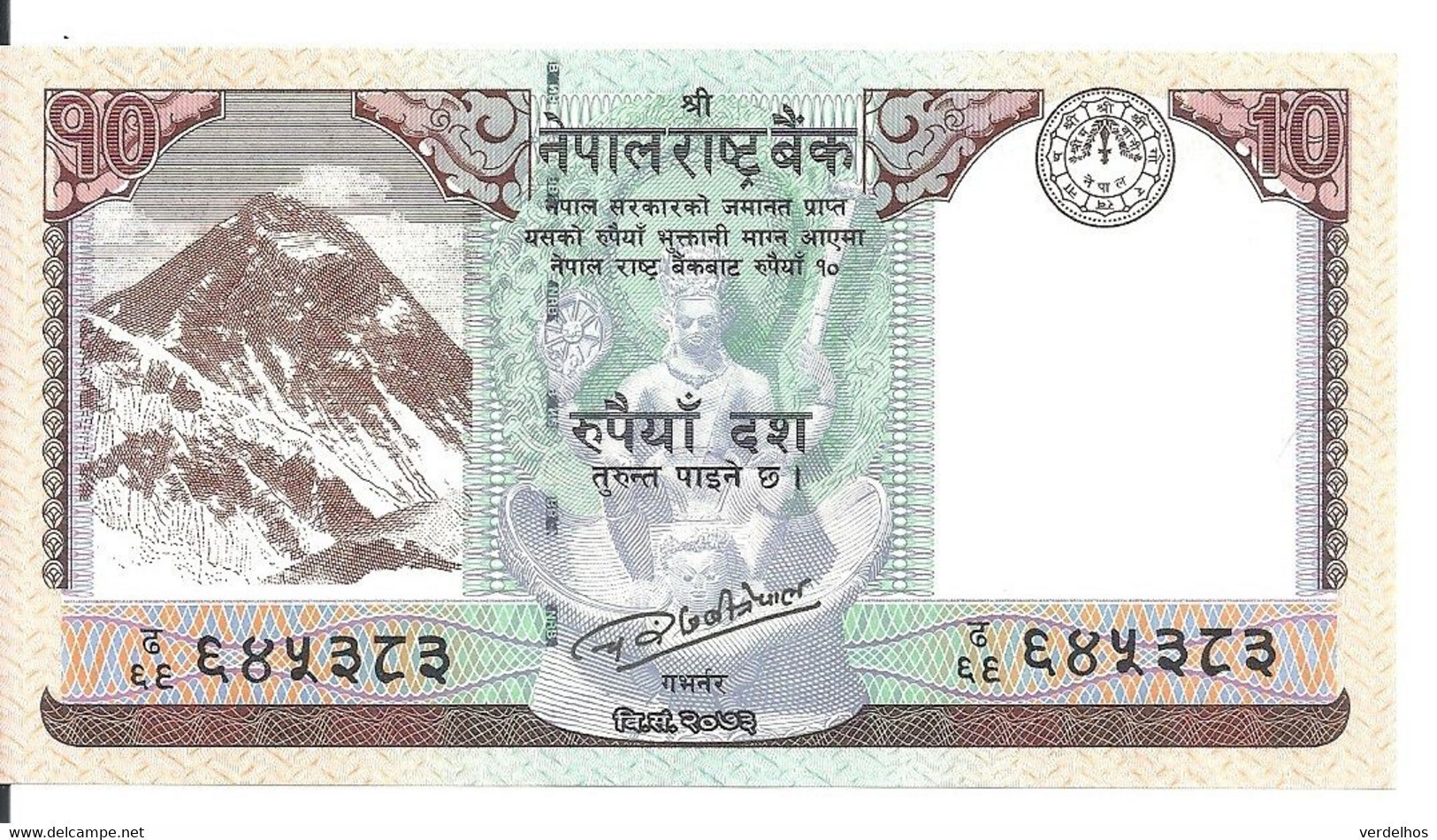 NEPAL 10 RUPEES 2017 UNC P 77 - Nepal